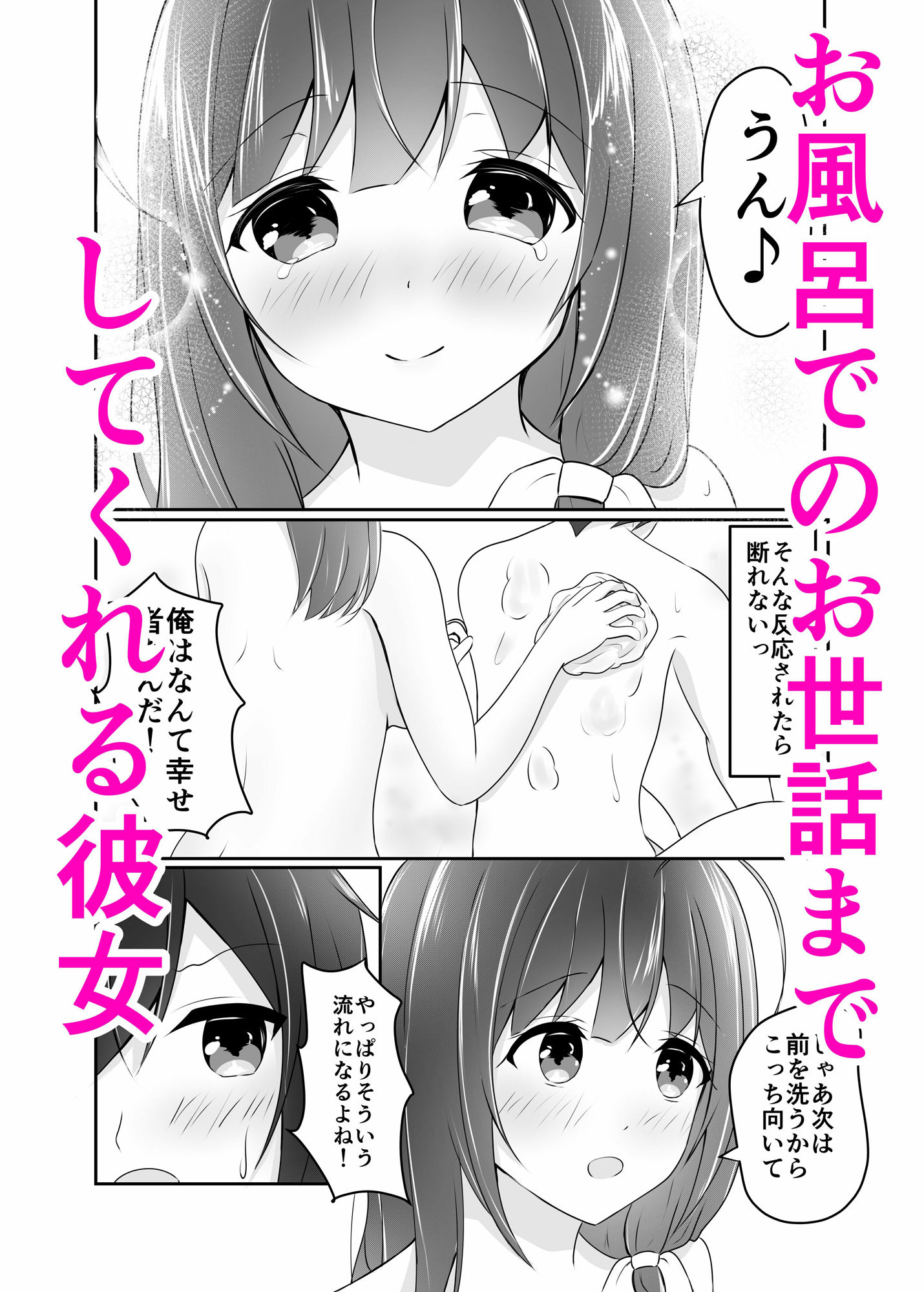 俺をダメにする世話焼き彼女