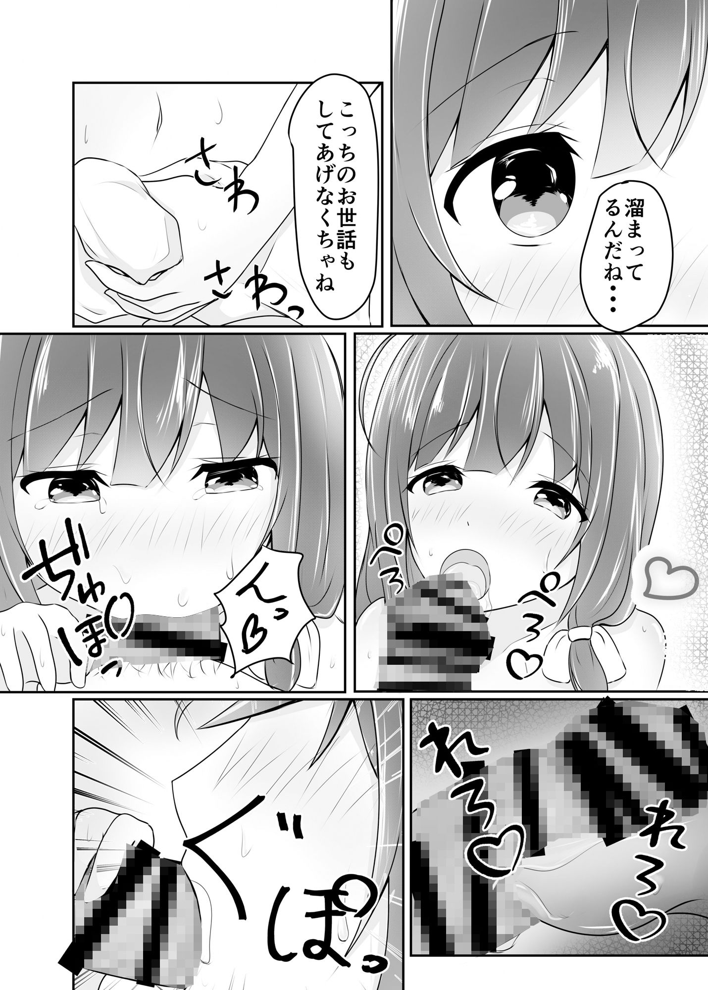 俺をダメにする世話焼き彼女