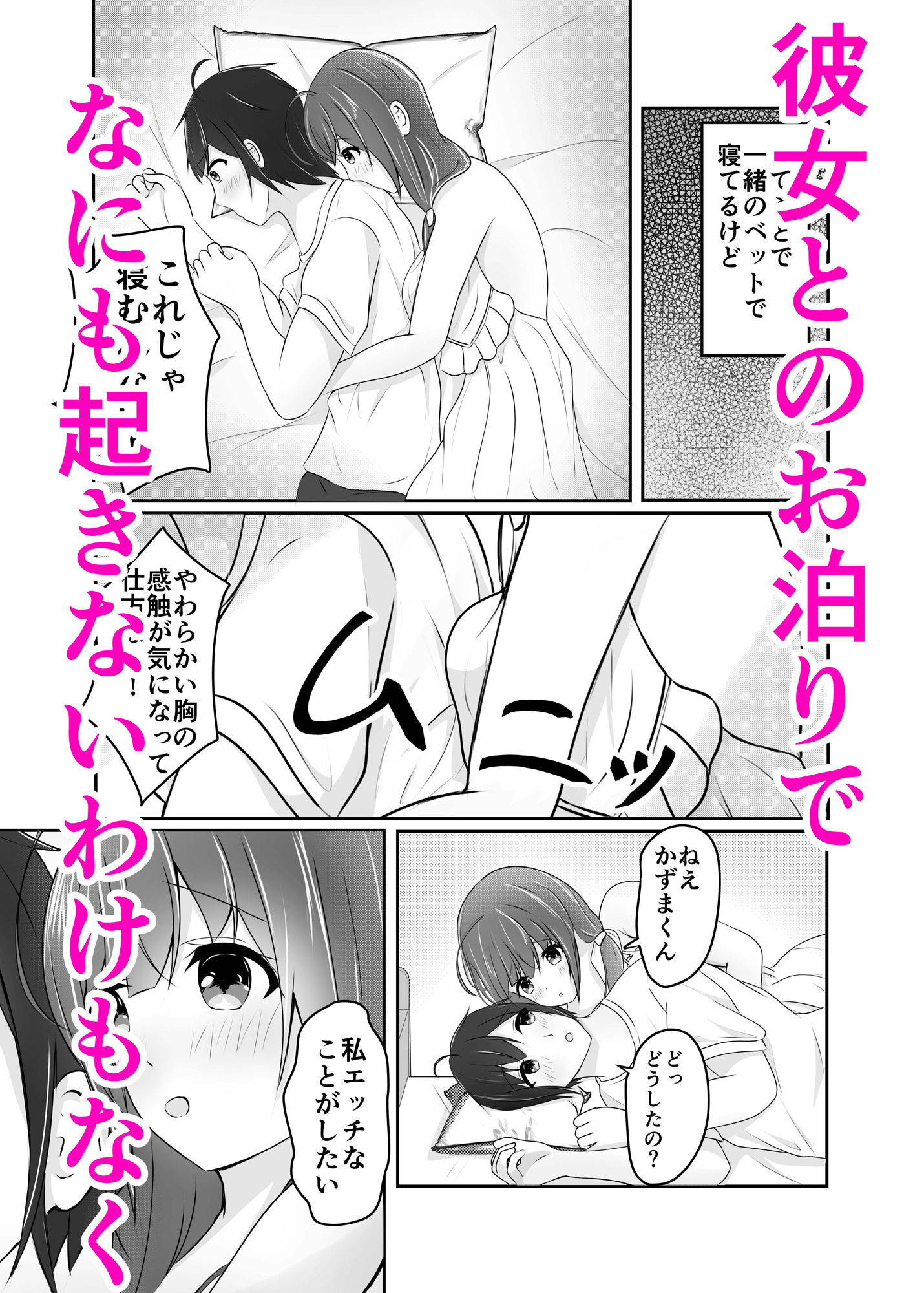 俺をダメにする世話焼き彼女