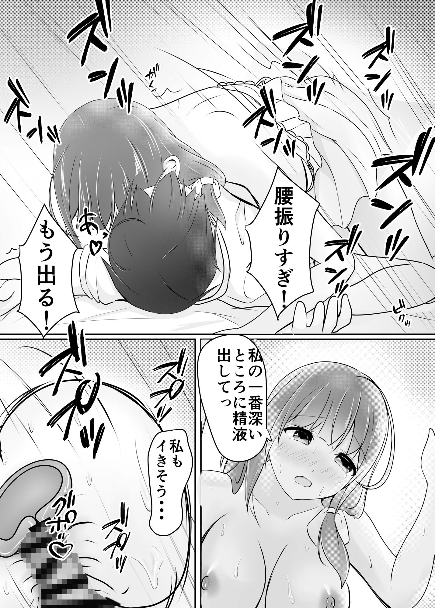俺をダメにする世話焼き彼女