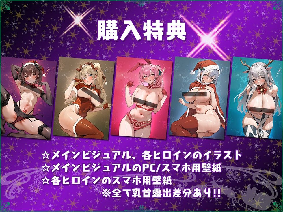 5つの聖夜の物語 The Five X’mas Stories 性なる夜はあまらぶせっくす♪【KU100ハイレゾ】