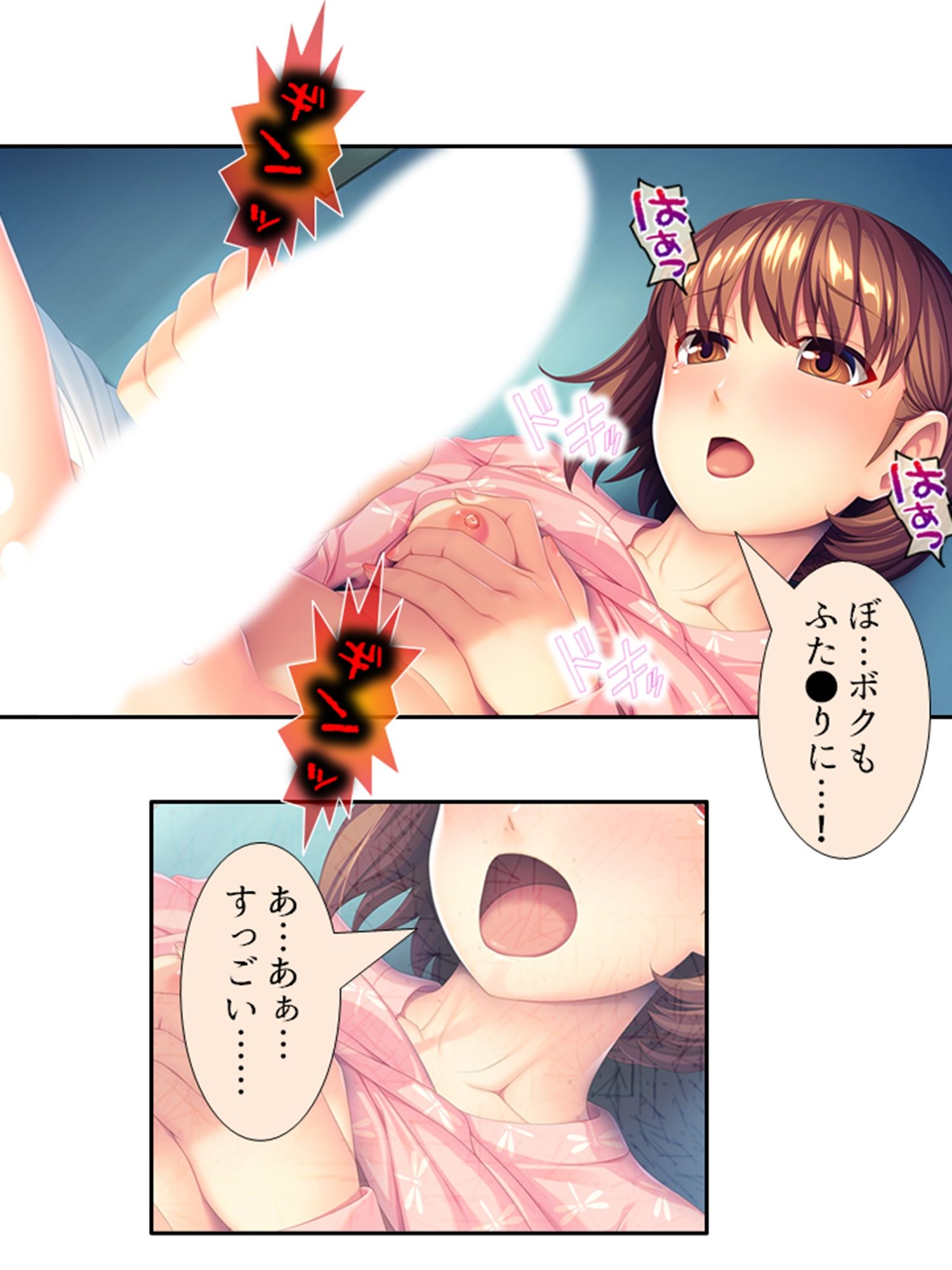 女体化して女の子の快感を知ったボクは…… 3巻