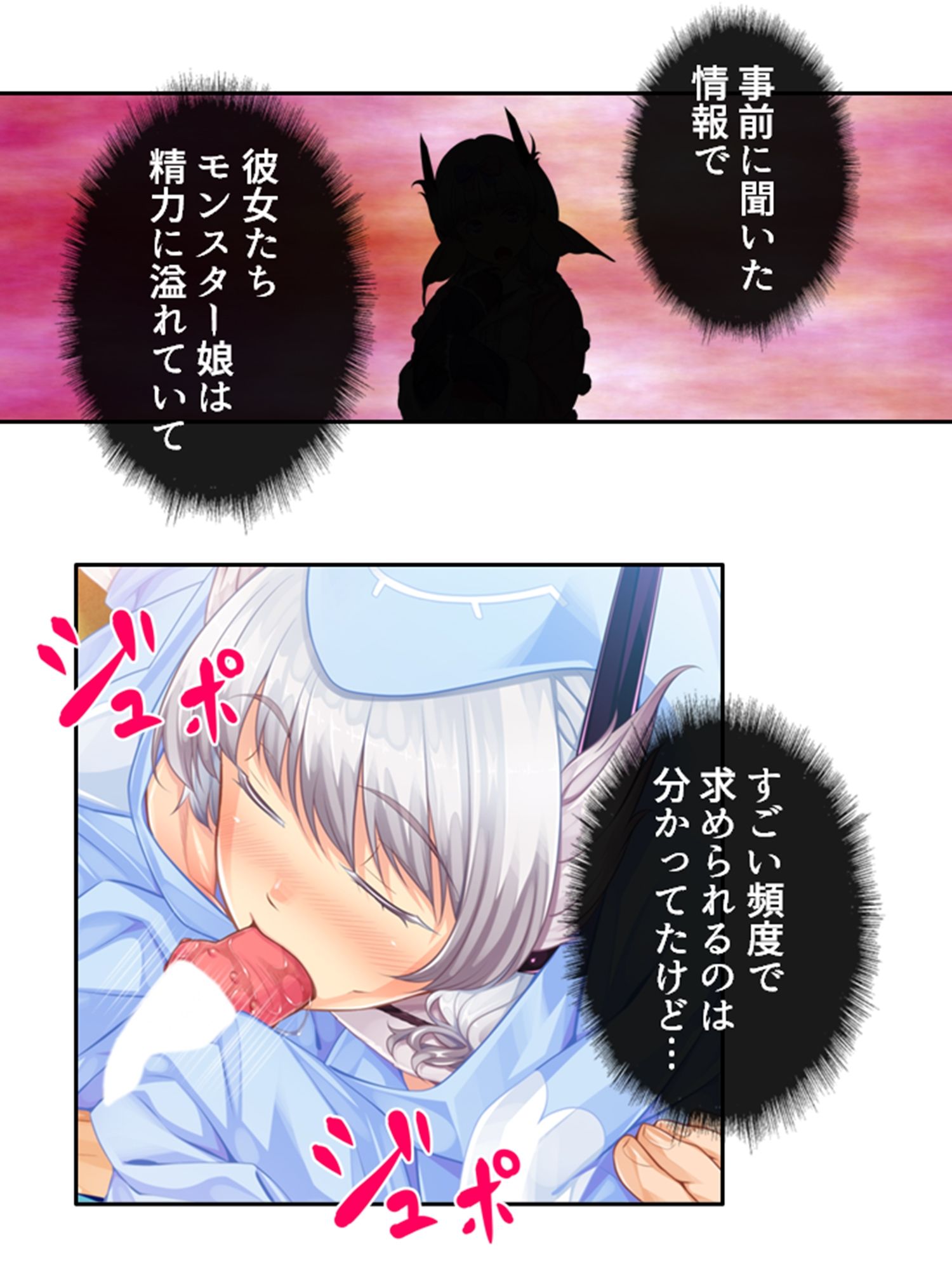 僕のことが大好きなモン娘たちと一心不乱の大乱交！？ 1巻