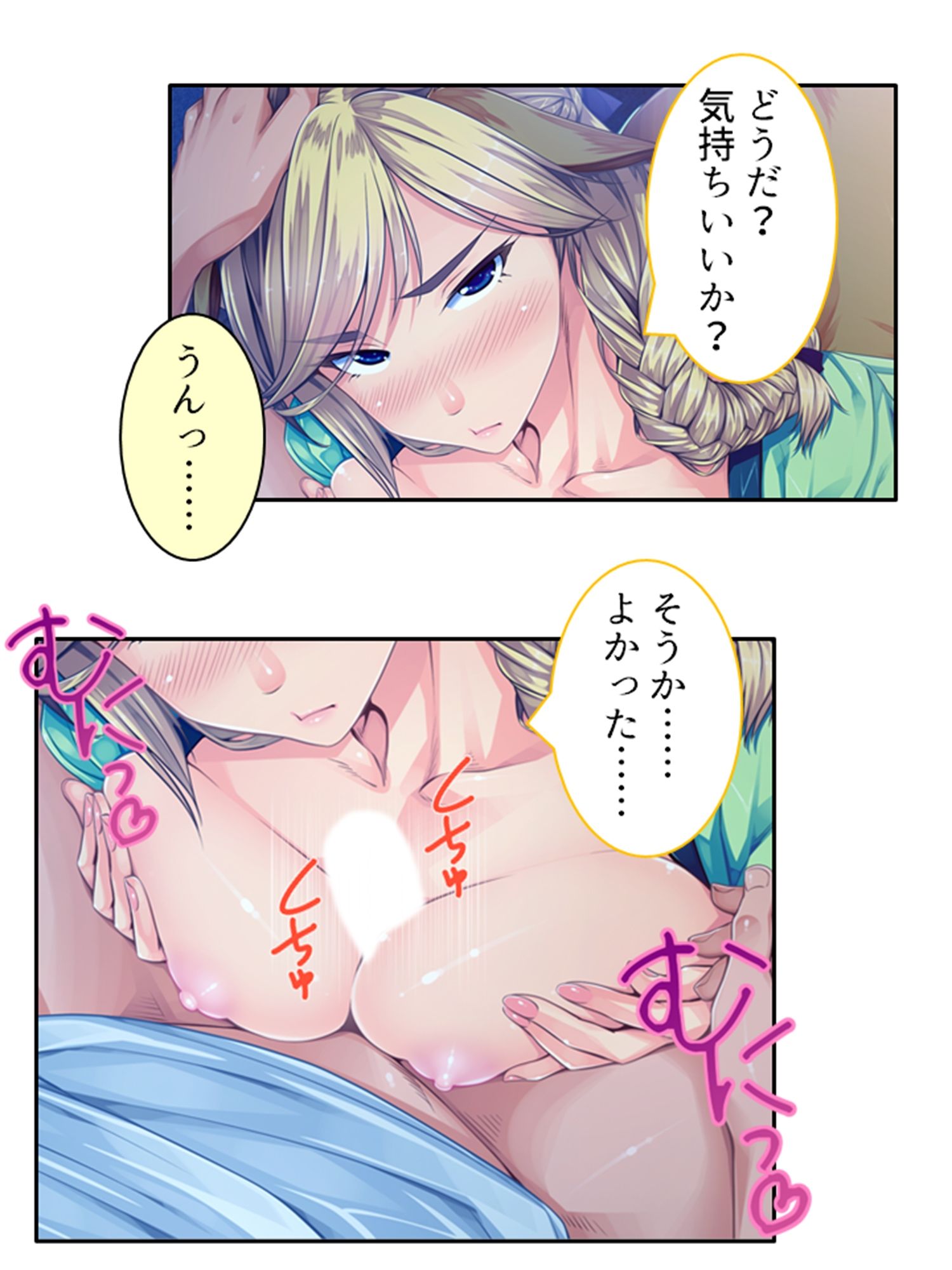 僕のことが大好きなモン娘たちと一心不乱の大乱交！？ 1巻