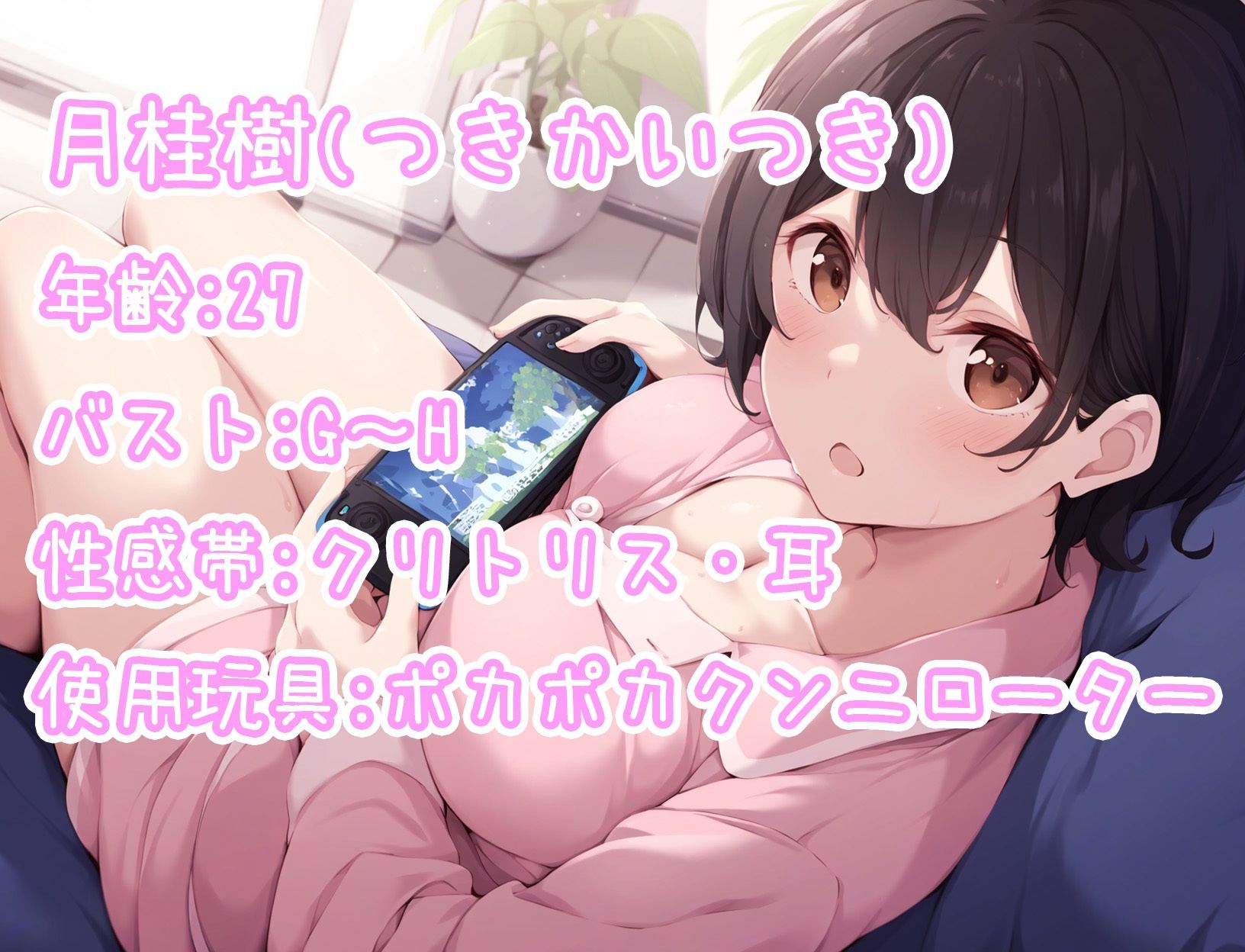 【実演オナニー】THE FIRST ONANISM【月桂樹】 僕っ子女子がクンニローターでクリイキMAX！