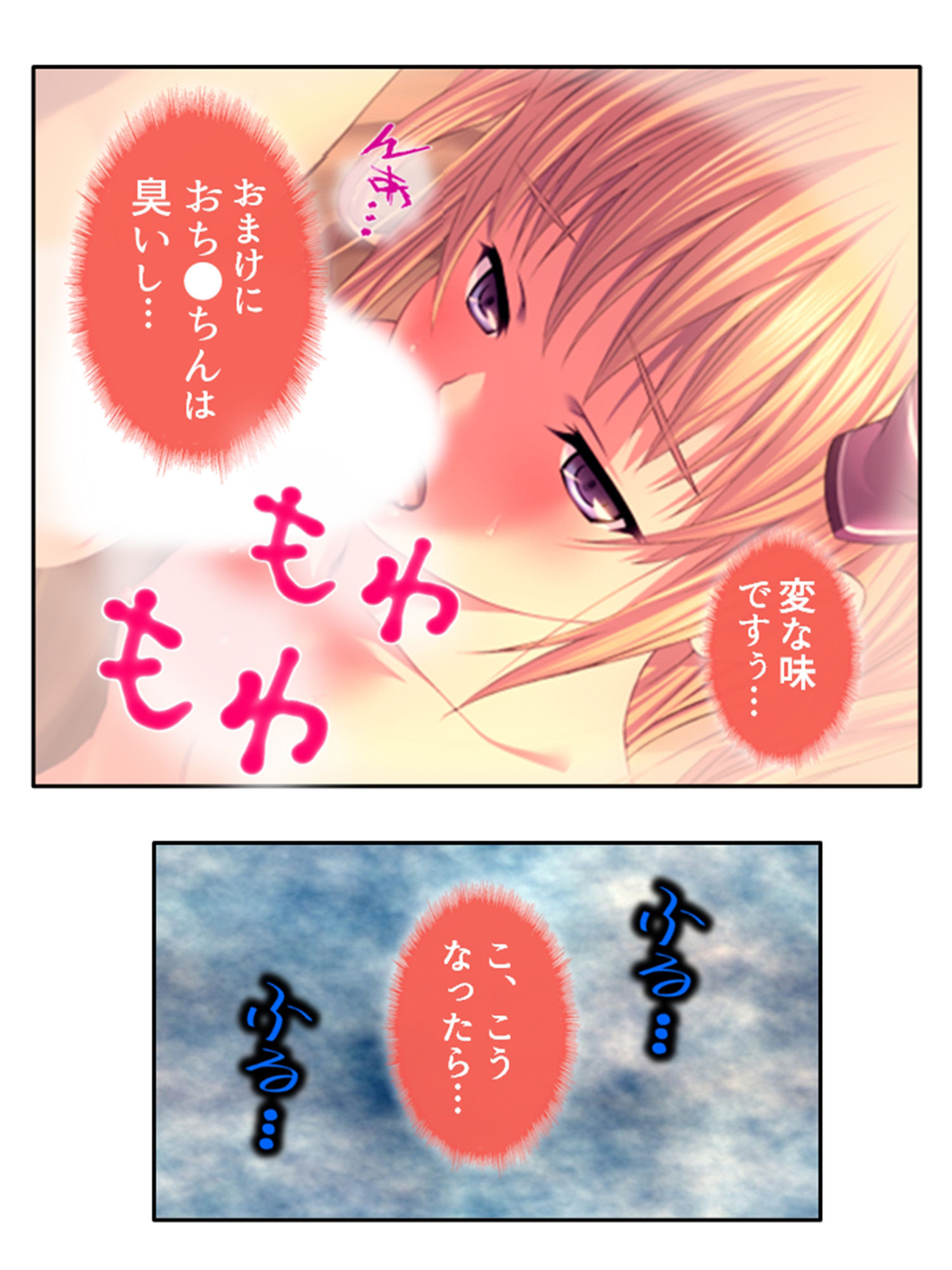 チートアイテムはエロ漫画！性に疎い世界でSEX無双 ＜総集編・下＞