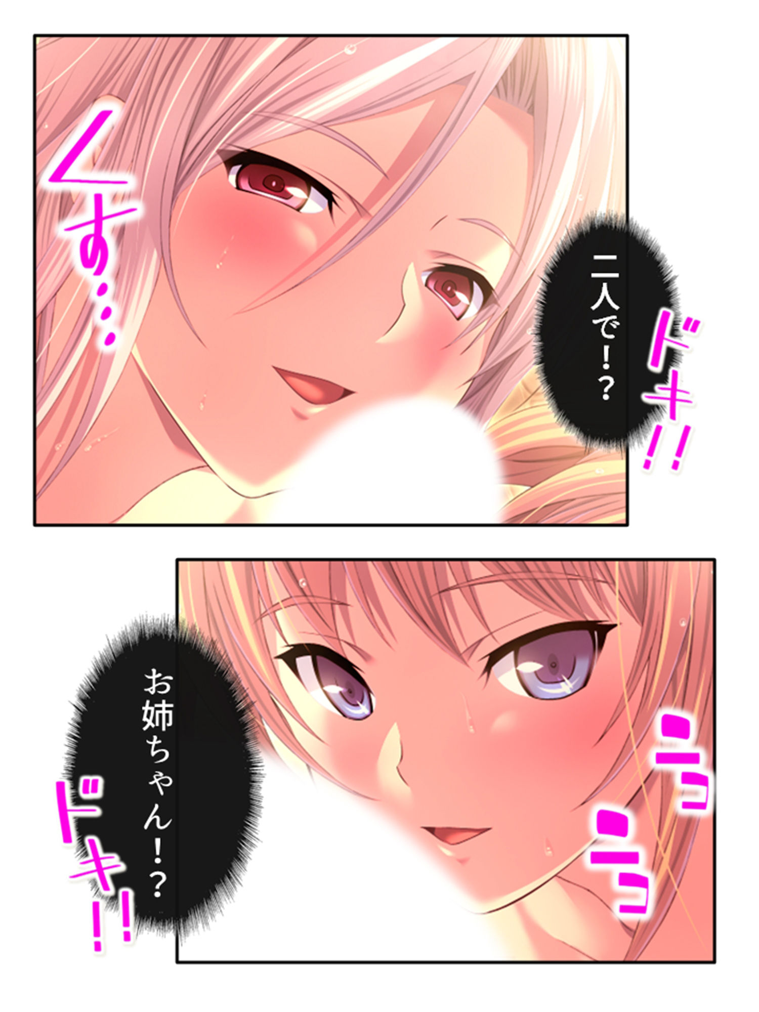 チートアイテムはエロ漫画！性に疎い世界でSEX無双 ＜総集編・下＞