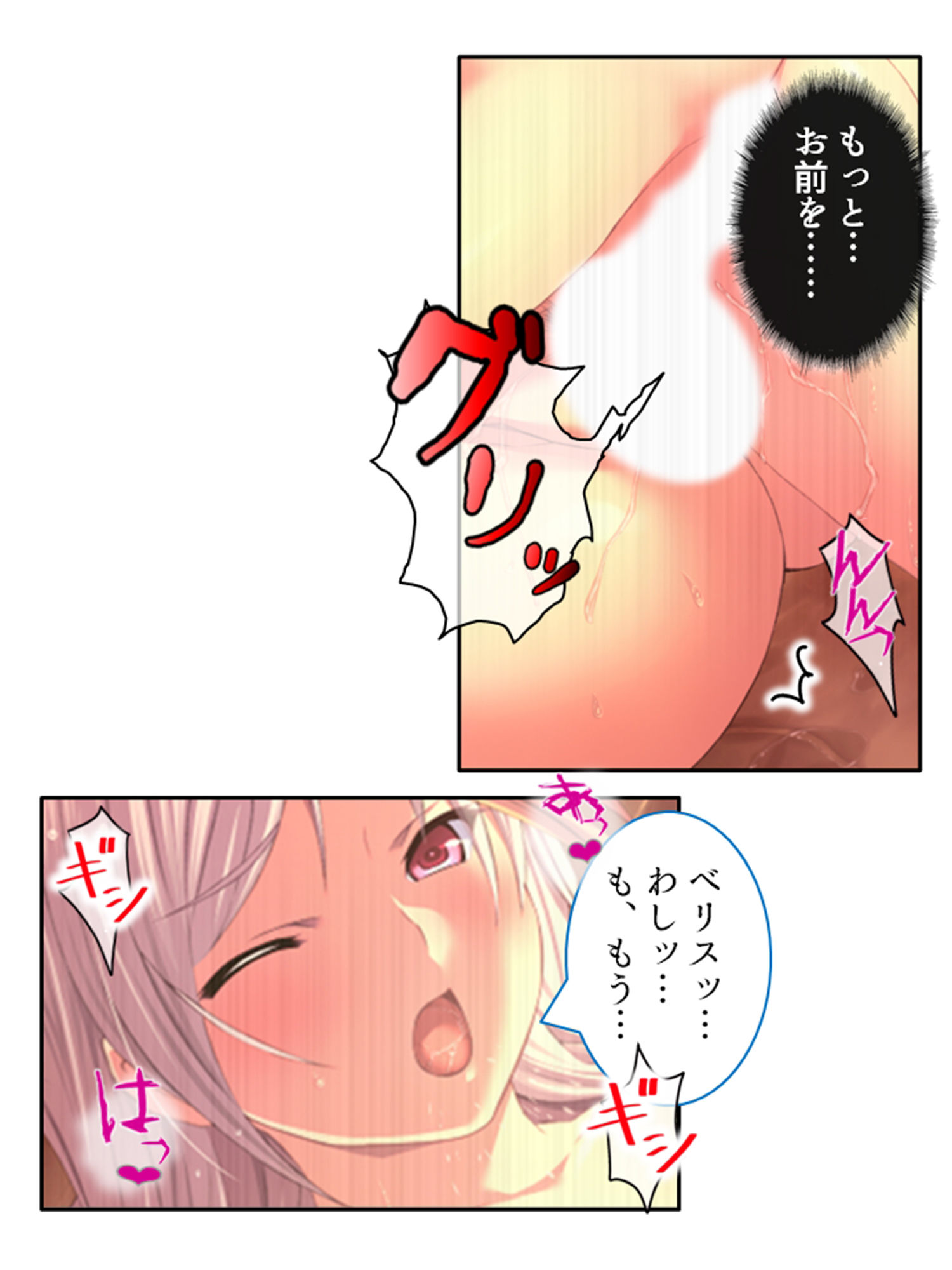 チートアイテムはエロ漫画！性に疎い世界でSEX無双 ＜総集編・下＞