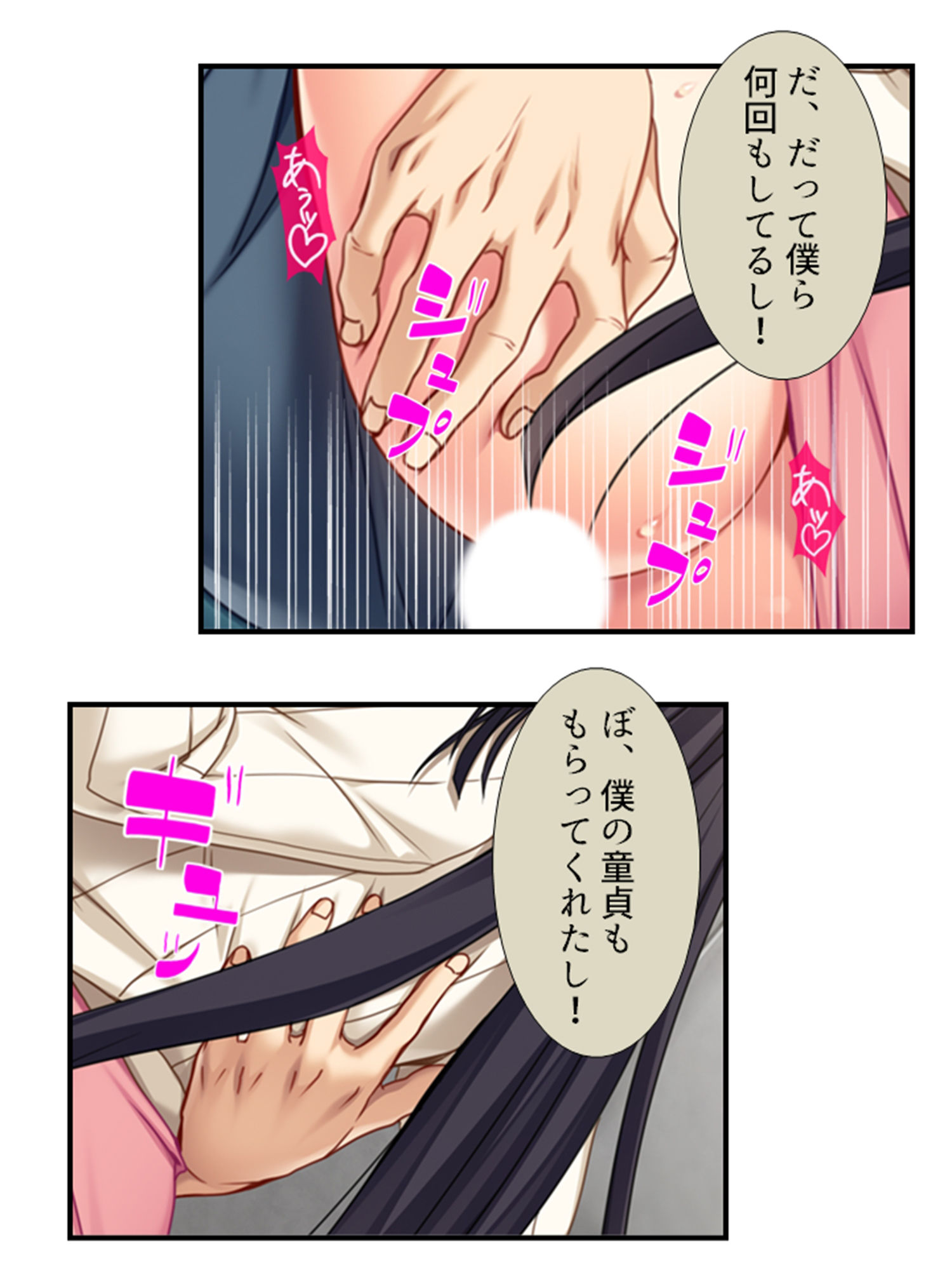 ようこそ、搾精部へ！いつでも中●しOKです♪ 3巻