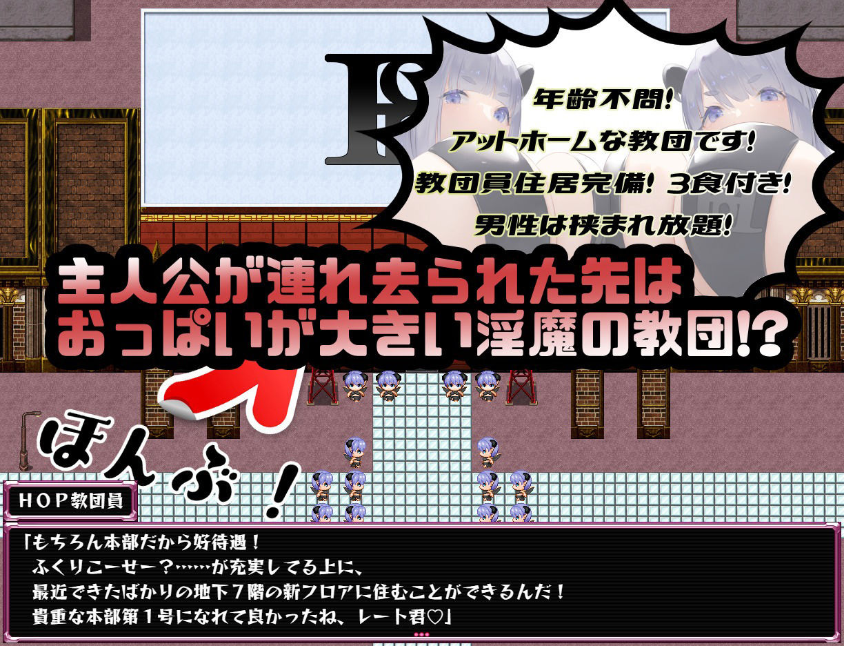 We’re HOP 〜おっぱいプレスでハッピーにされちゃう!?〜