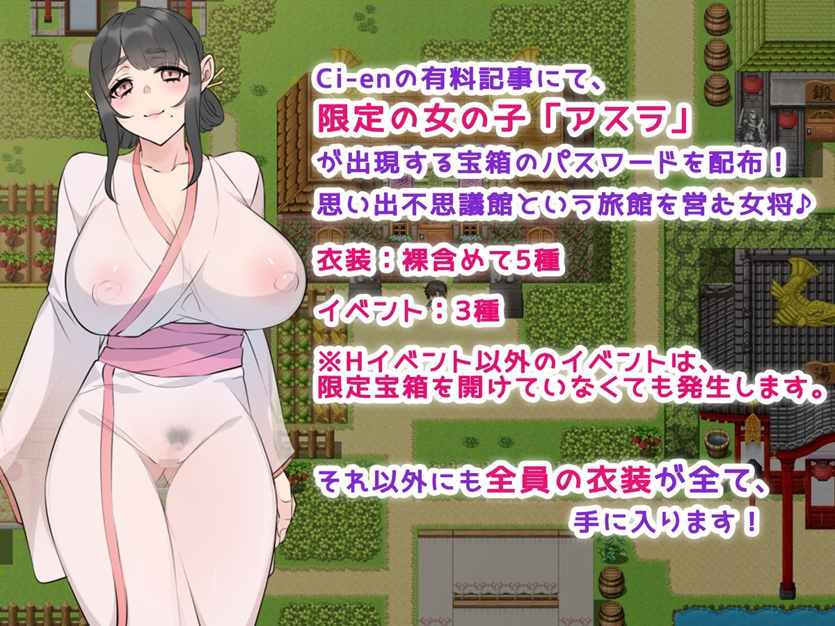 異世界村（セックス村）へようこそ♪