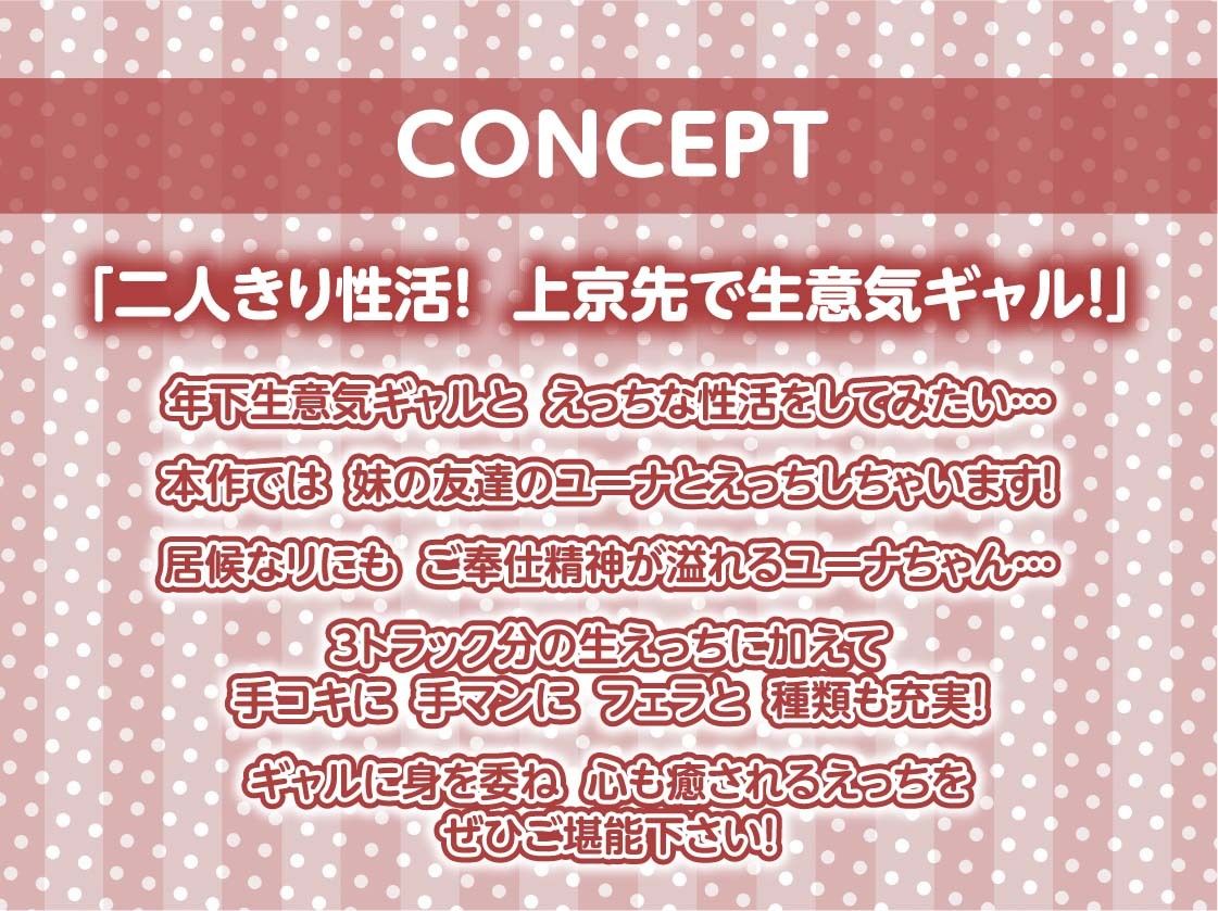 生意気ギャルの0円おま○ことの性活【フォーリーサウンド】