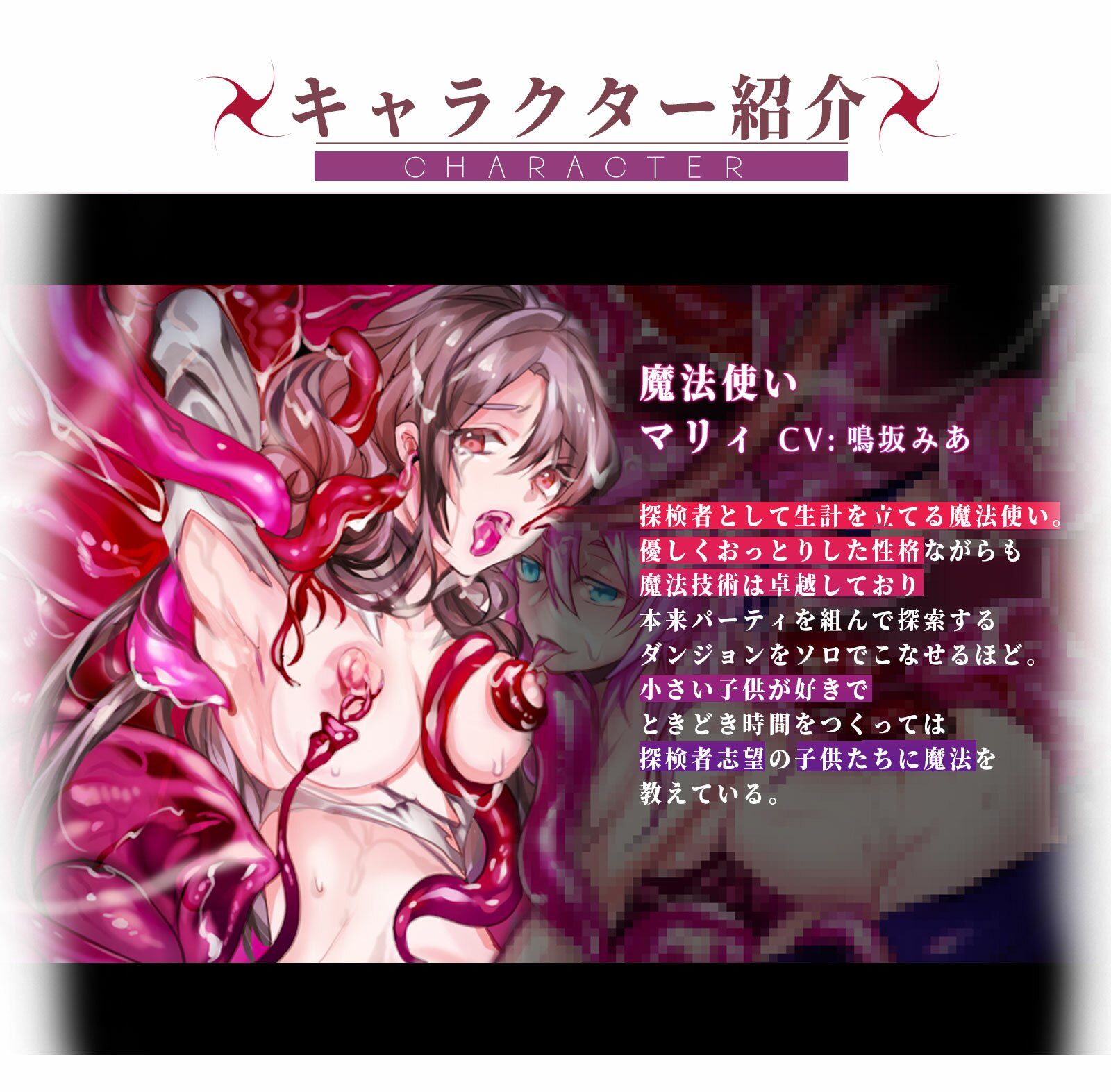 【触手拘束・洗脳・改造】魔法使い、ダンジョンの意思に犯●れドスケベサキュバスに改造される【オホ声・催●】