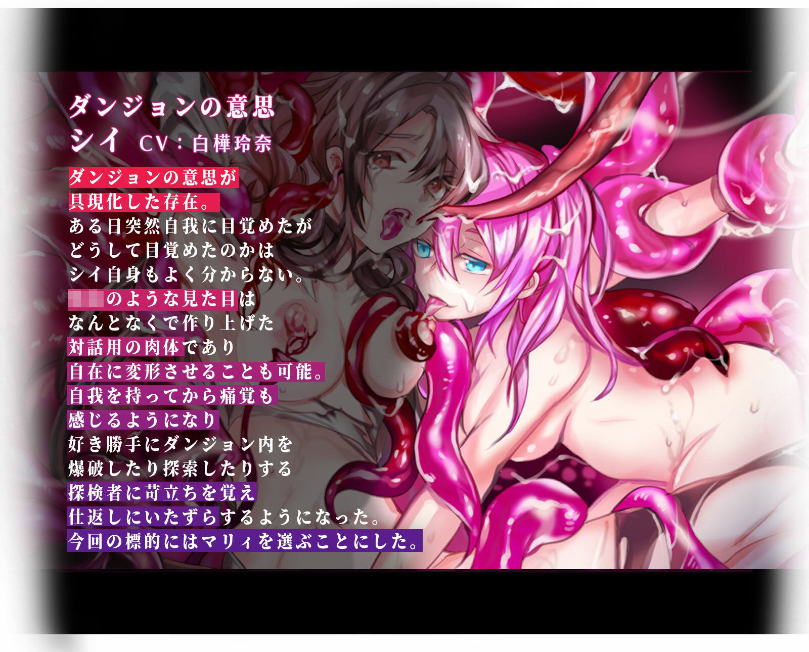 【触手拘束・洗脳・改造】魔法使い、ダンジョンの意思に犯●れドスケベサキュバスに改造される【オホ声・催●】