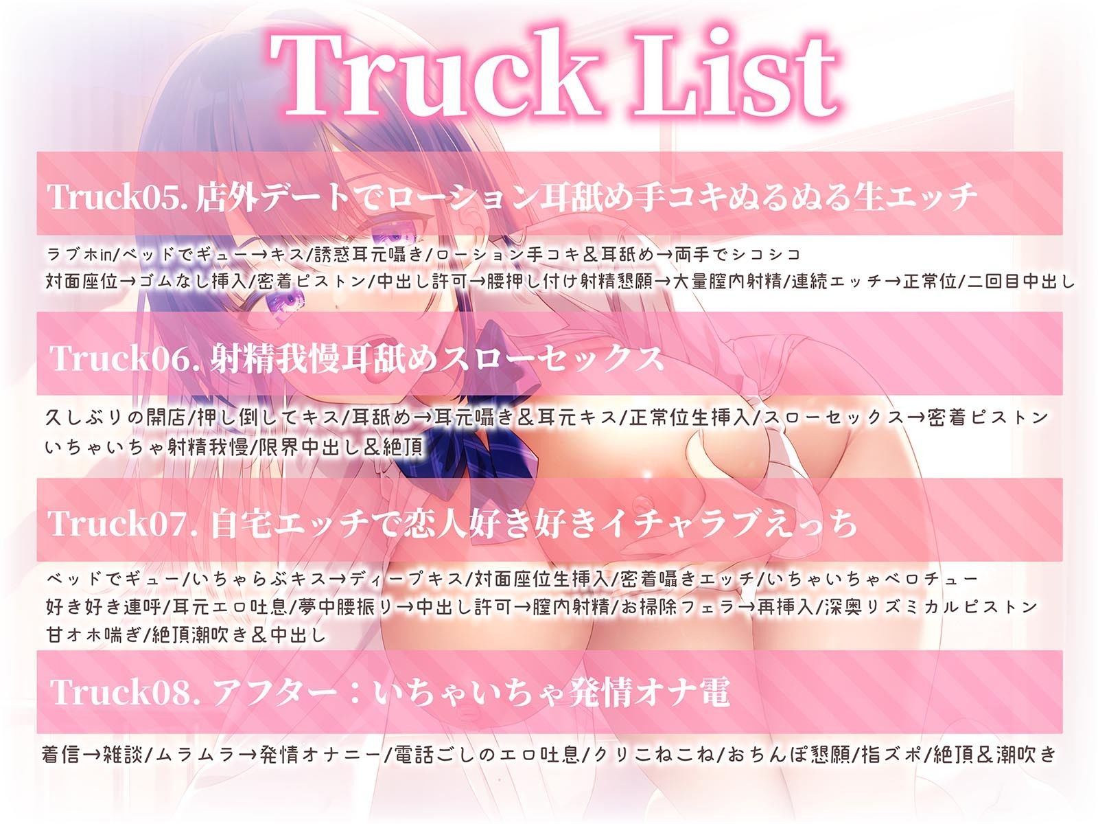 【耳舐めえっちLive2Dアニメ付き!】エロ舌JKアスカちゃんの学園耳舐め裏リフレ〜本気のあまあまガチ恋営業編〜【耳舐めワイプアニメのシンクロ快感!】