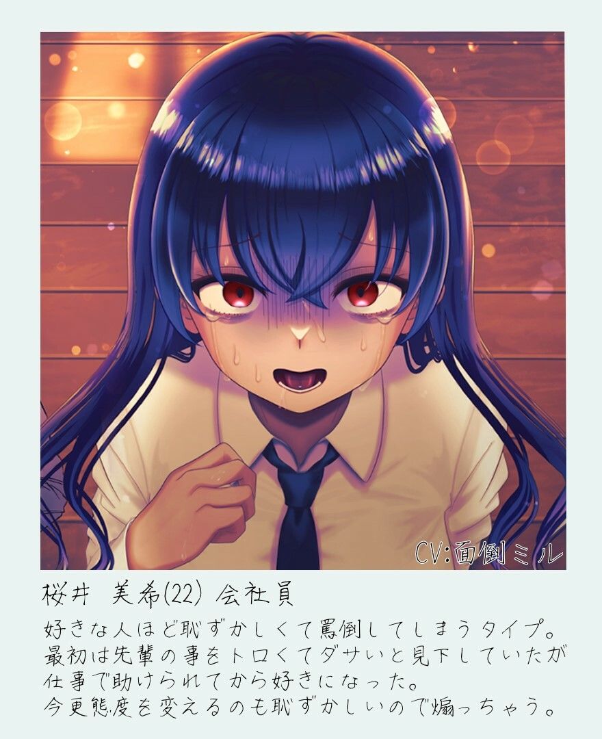 最悪のツンデレわからせ〜自殺したら自分を振った後輩が発狂した〜