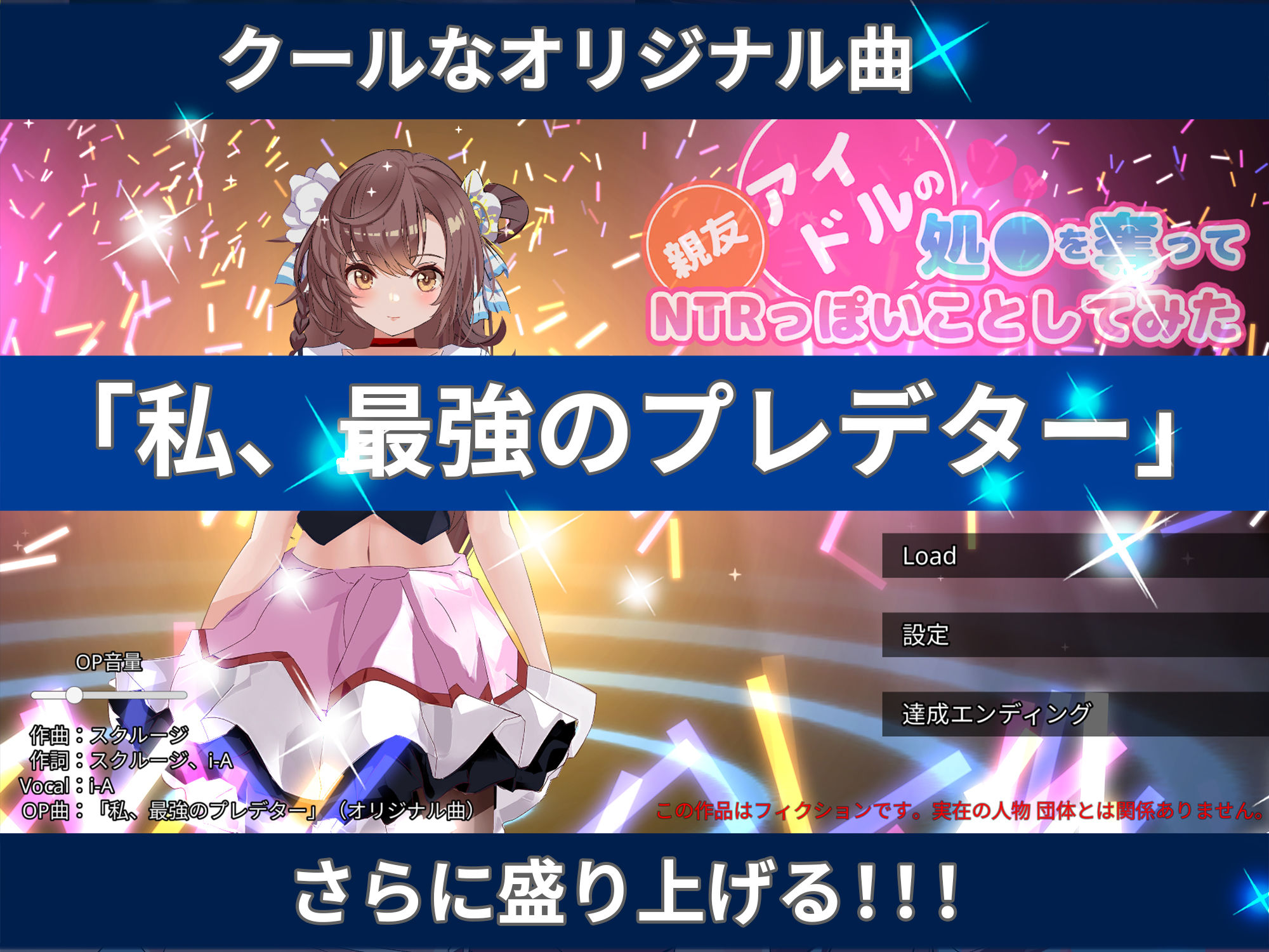 【ASML×Live2D×SLG】親友アイドルの処◯を奪ってNTRっぽいことしてみた