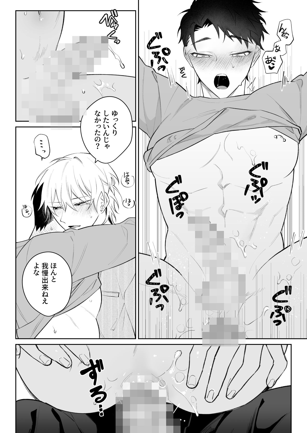 なんでもしてくれる彼氏をめちゃくちゃにしたい2