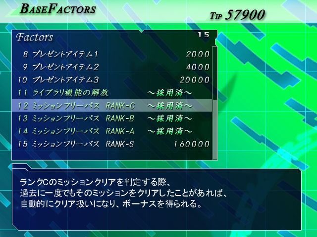 リーサルクライシス プロトスフィア