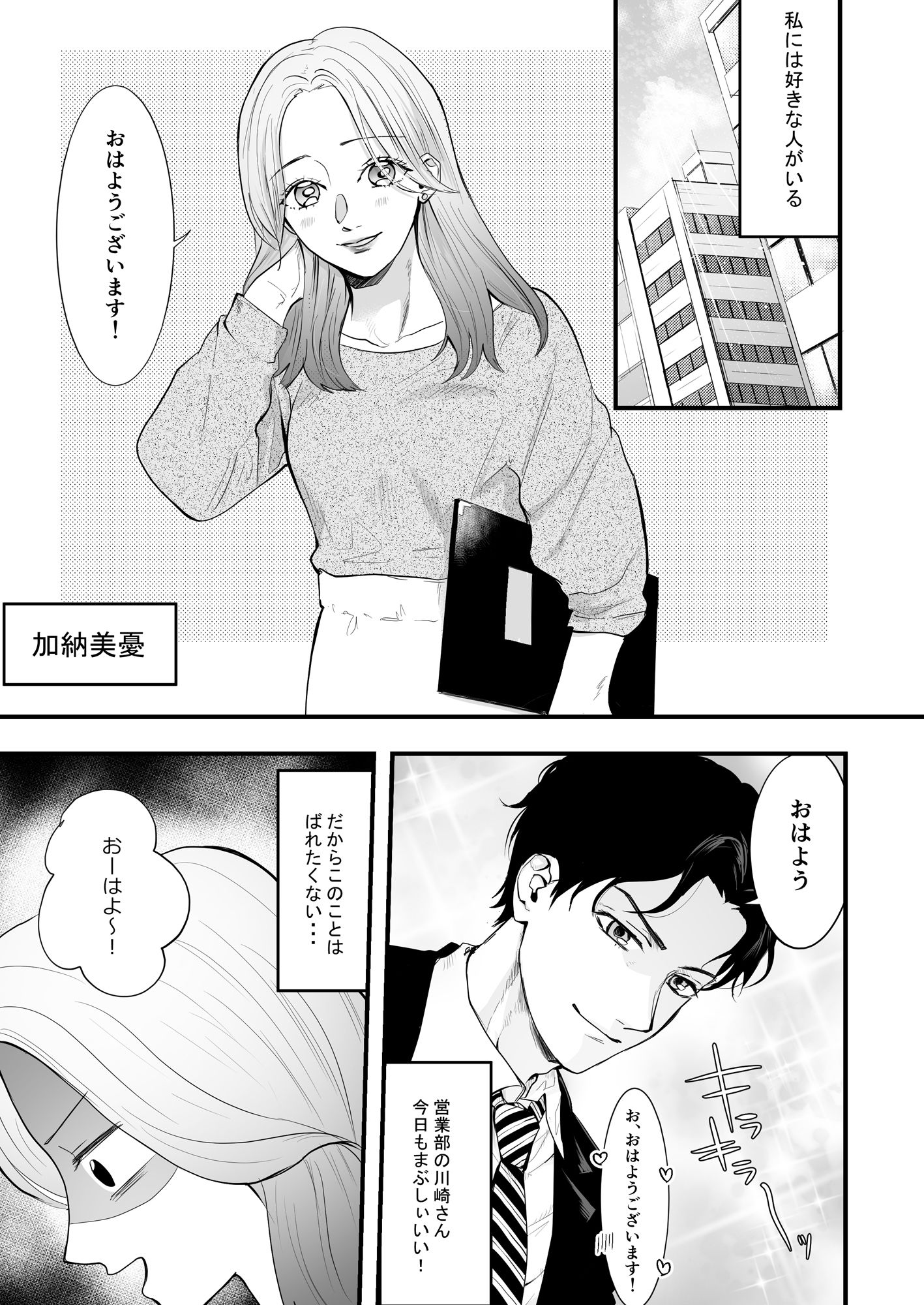 許して阿形さん！〜執着クリ責めから逃げられない〜