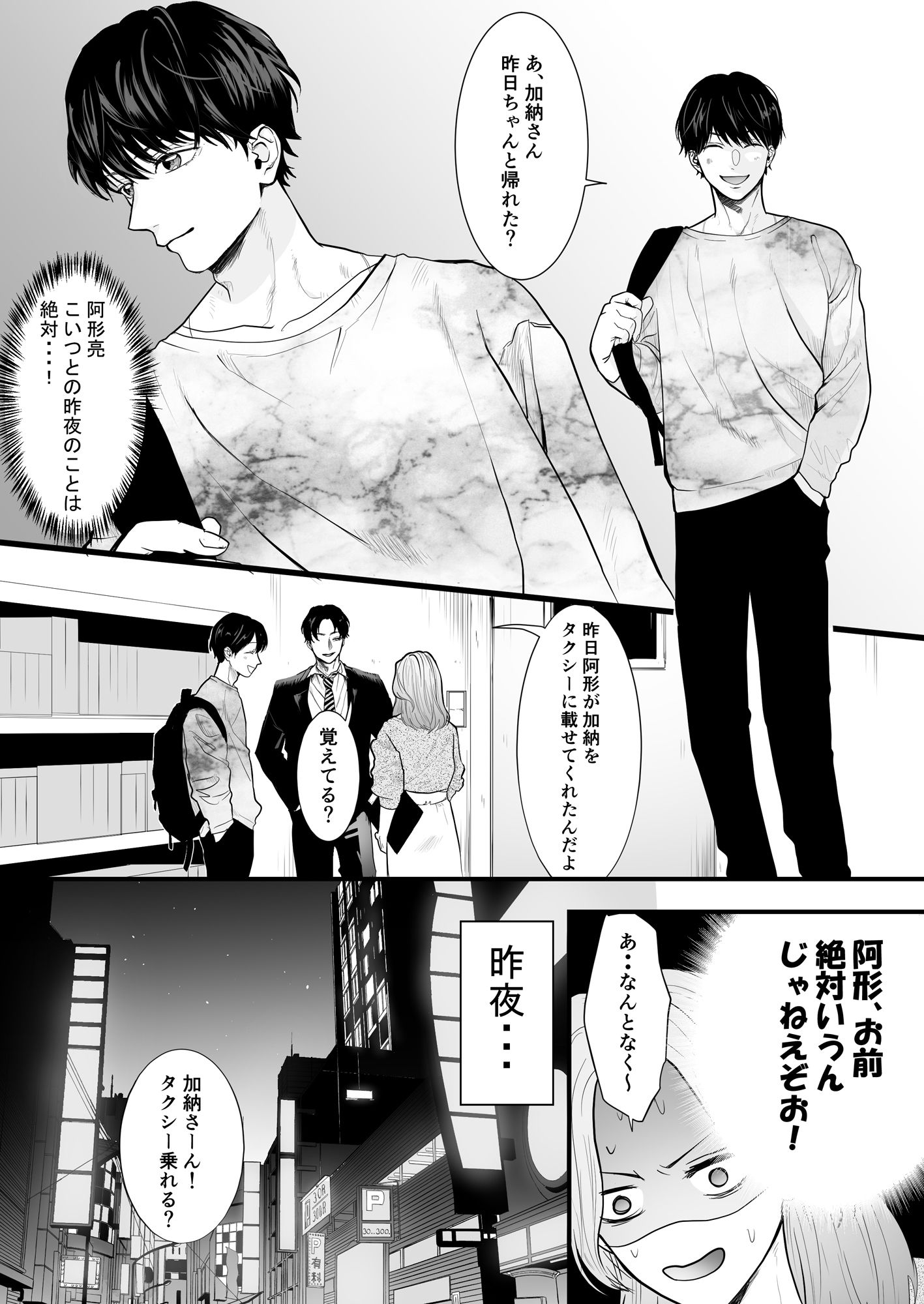 許して阿形さん！〜執着クリ責めから逃げられない〜