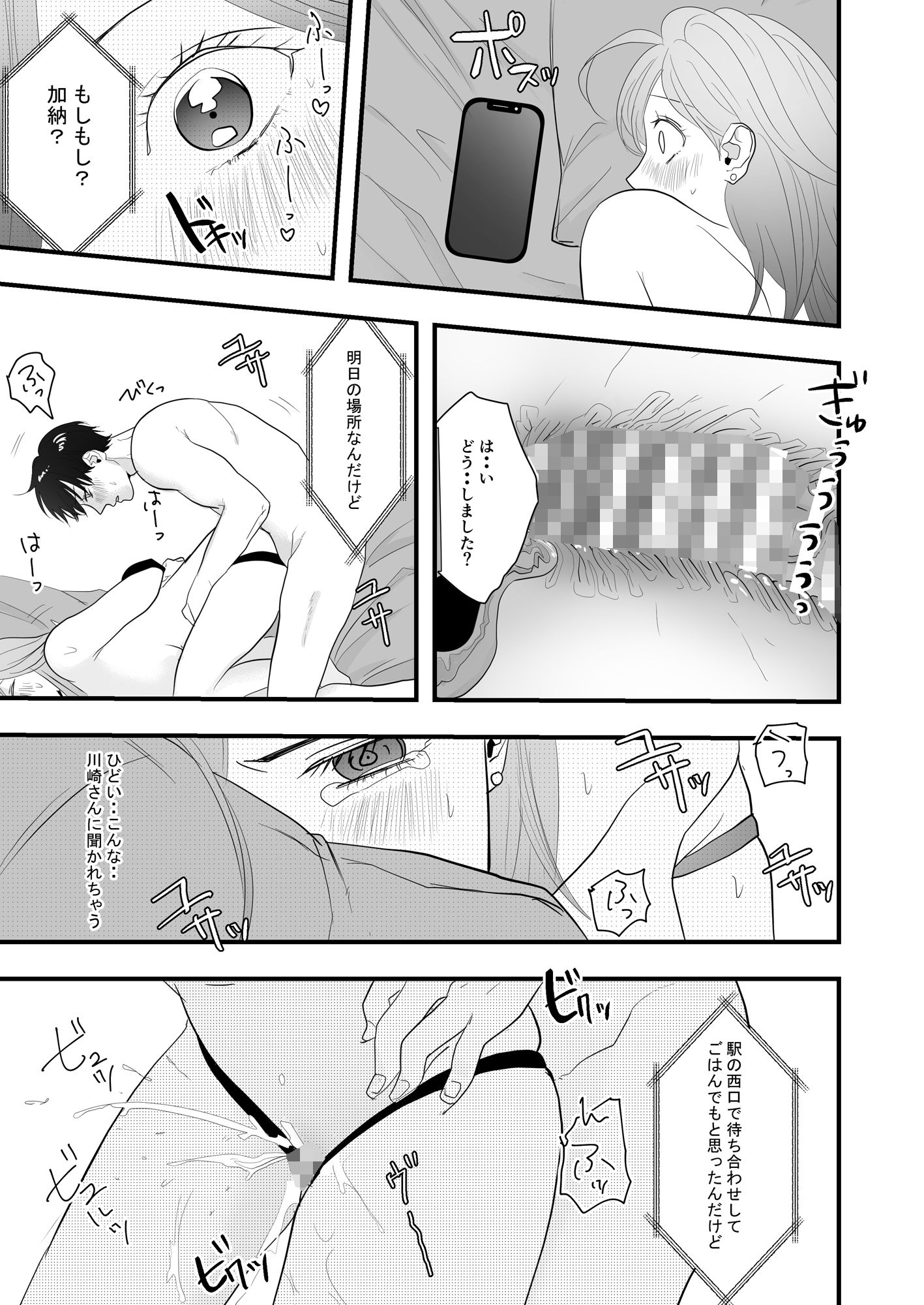 許して阿形さん！〜執着クリ責めから逃げられない〜