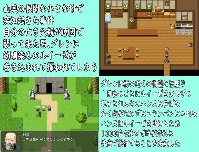 寝取られRPG〜幼馴染みのお姉さんを取り戻せ〜
