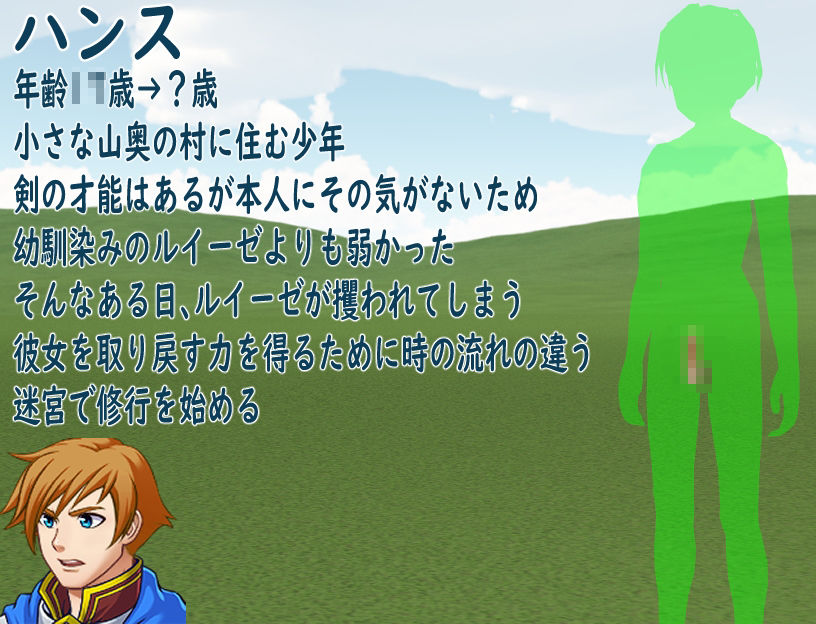 寝取られRPG〜幼馴染みのお姉さんを取り戻せ〜