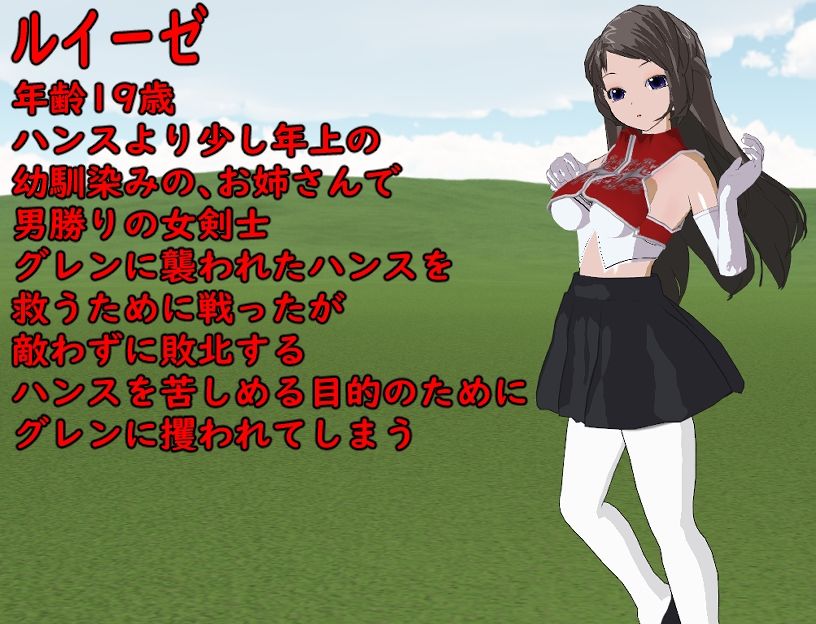 寝取られRPG〜幼馴染みのお姉さんを取り戻せ〜