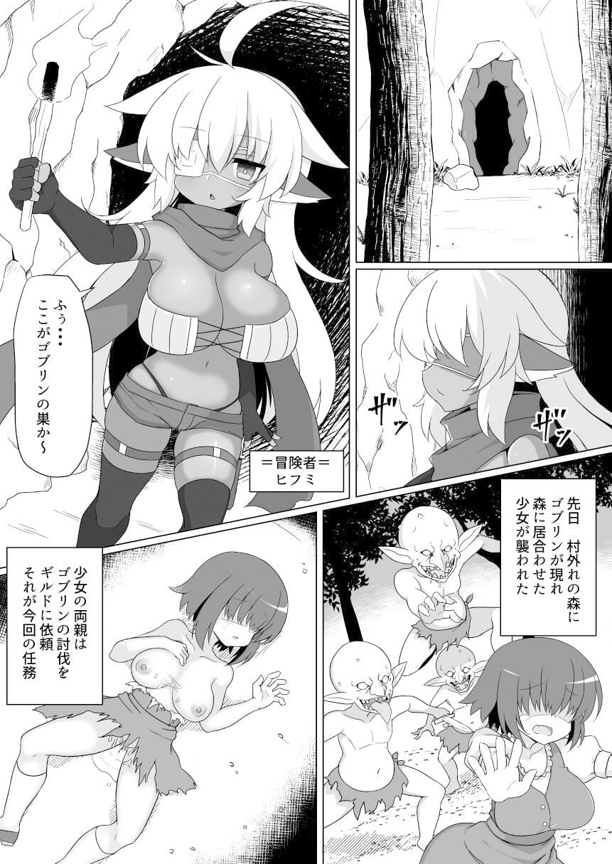 ヒフミちゃんBADEND