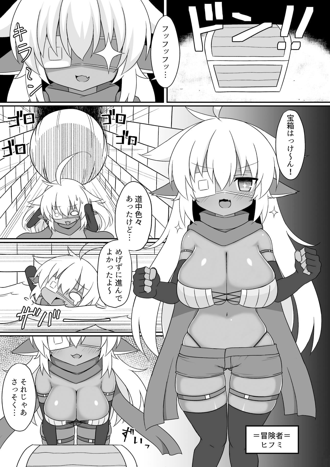 ヒフミちゃんBADEND2