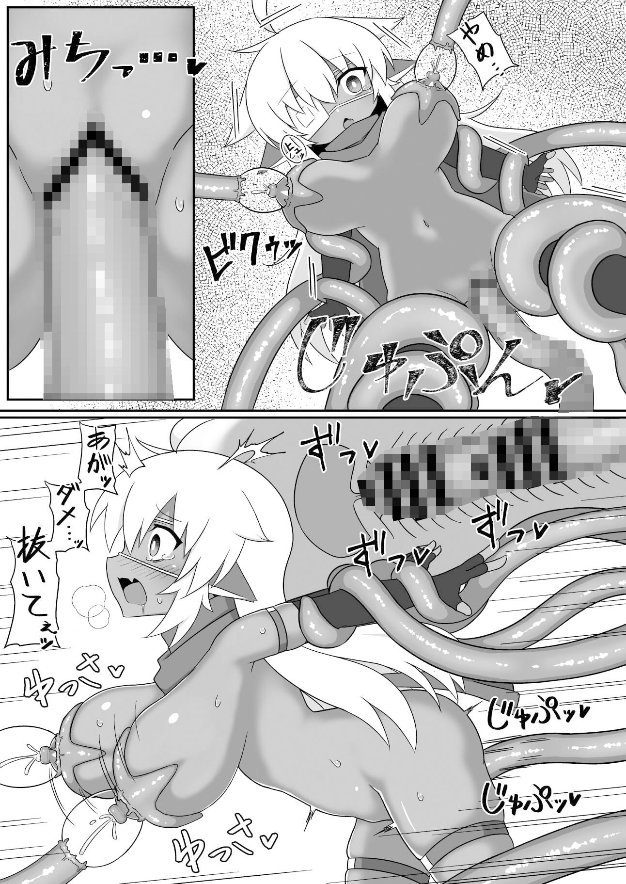 ヒフミちゃんBADEND2