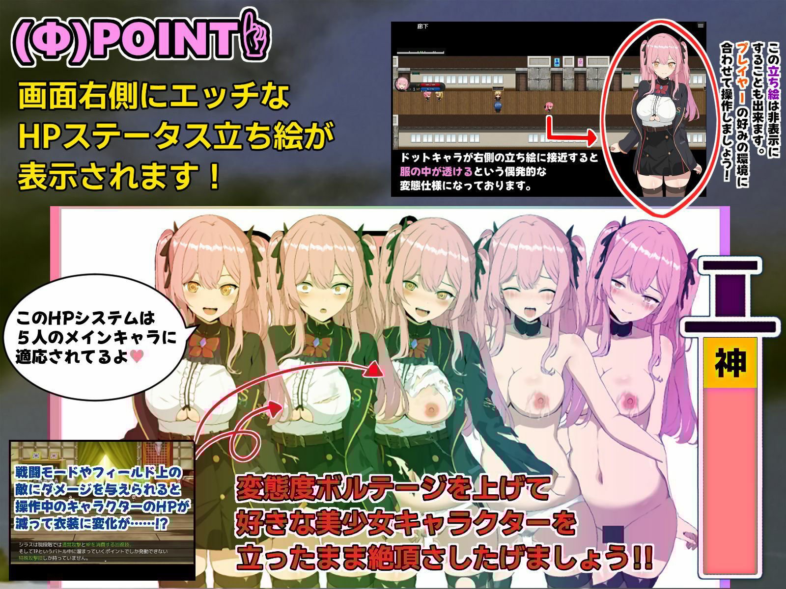 ブレイクスルー-碧き七つの肉壺-（Mac版）