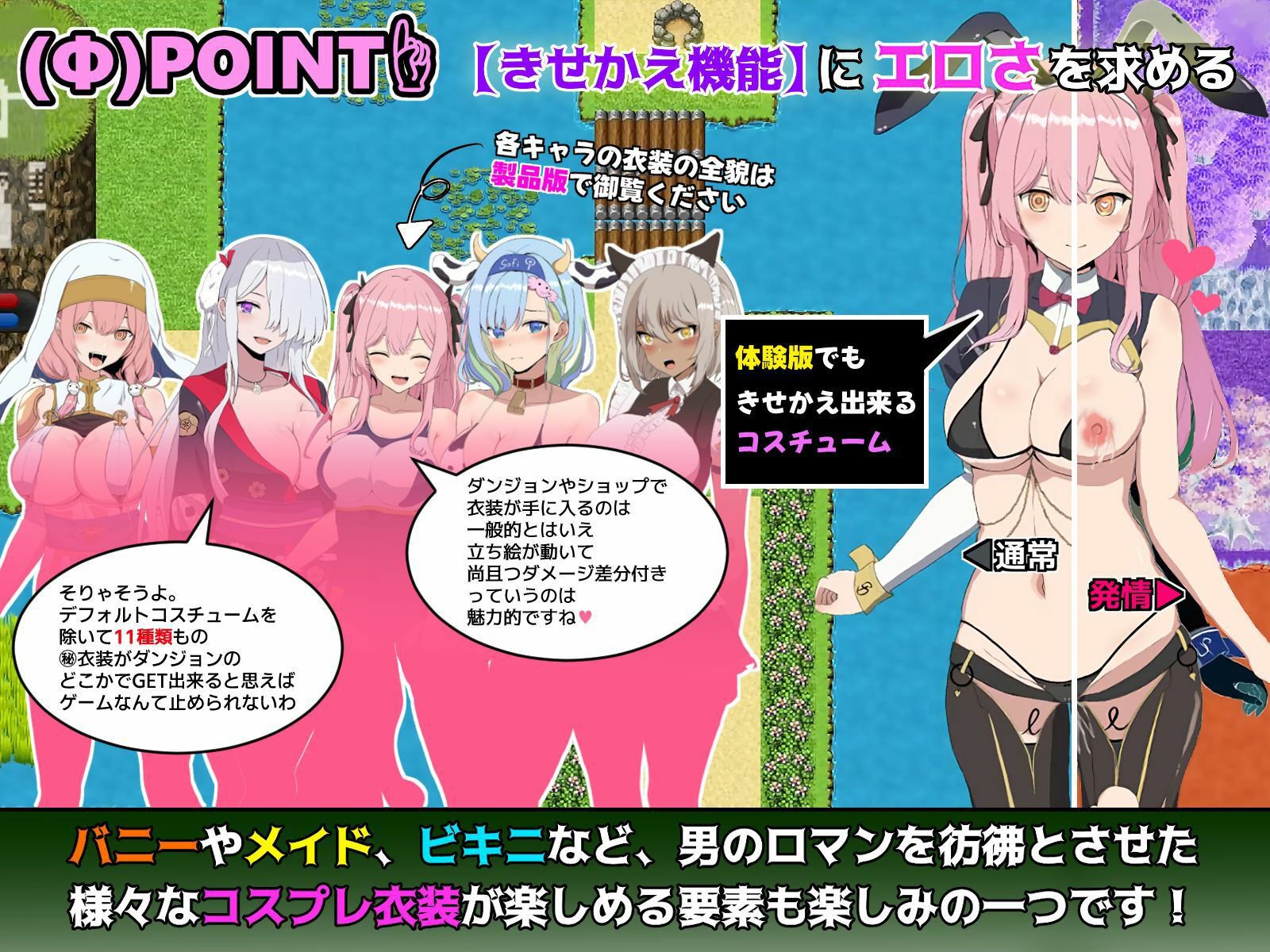 ブレイクスルー-碧き七つの肉壺-（Mac版）