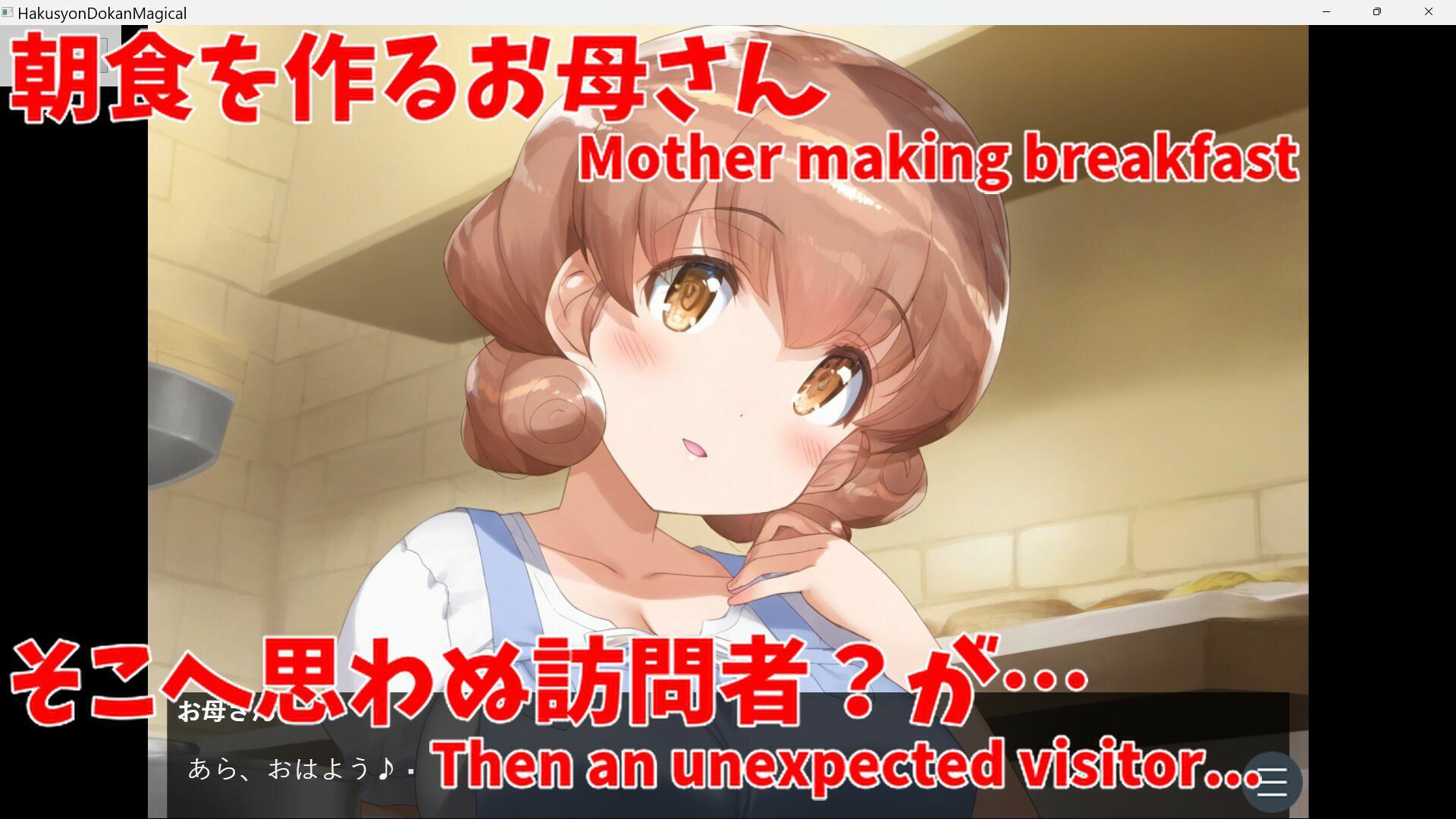 【PCゲーム】ハクションドカンマジカル【くしゃみ】/ Sneeze and Explosion Magical