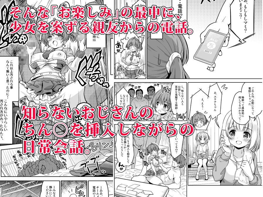 みんな、好きなだけマミに射精していいからねっ! 〜濃厚種付けインフルエンサーシリーズ 3