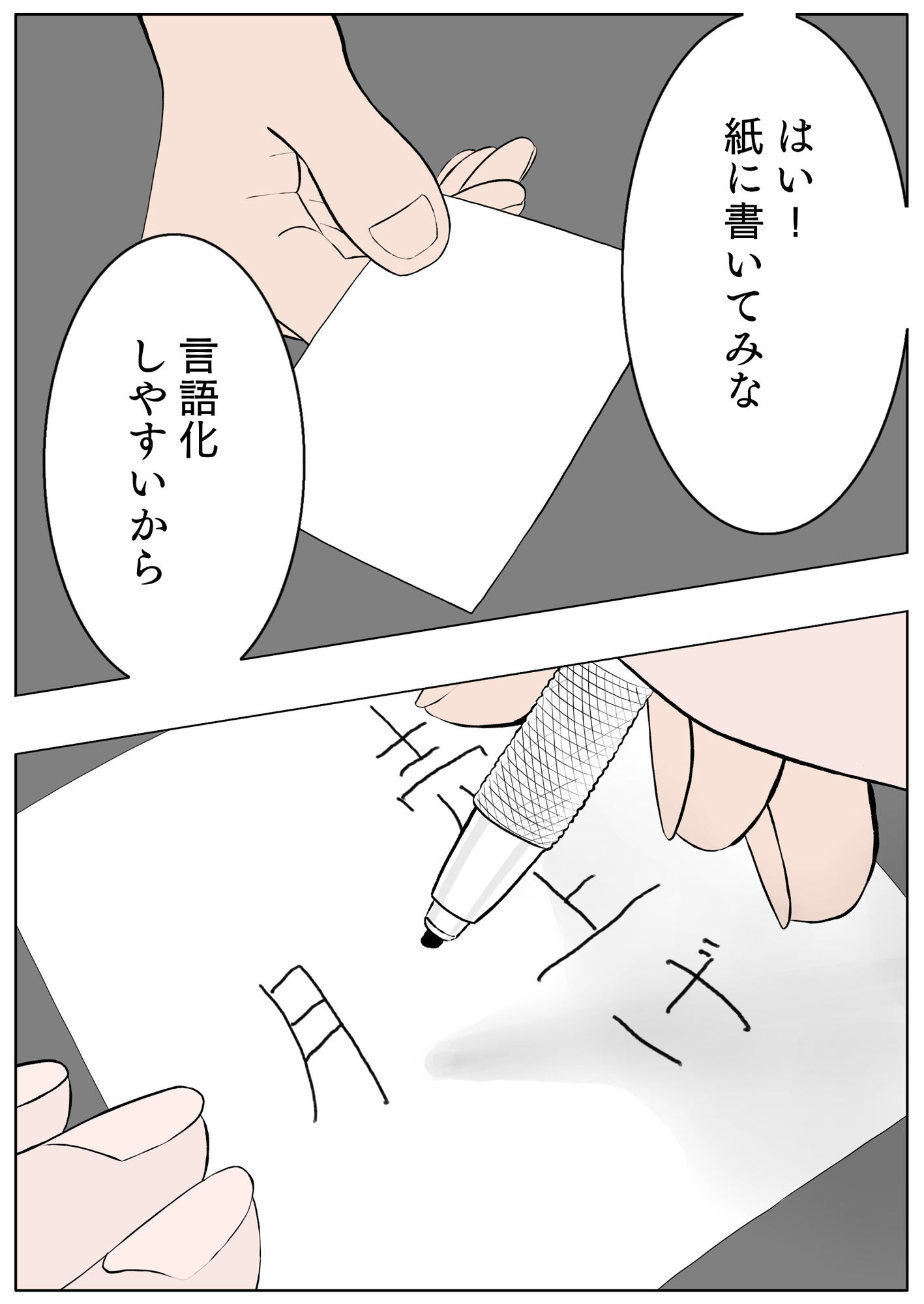 のまさん #4ユウくんの遊び相手