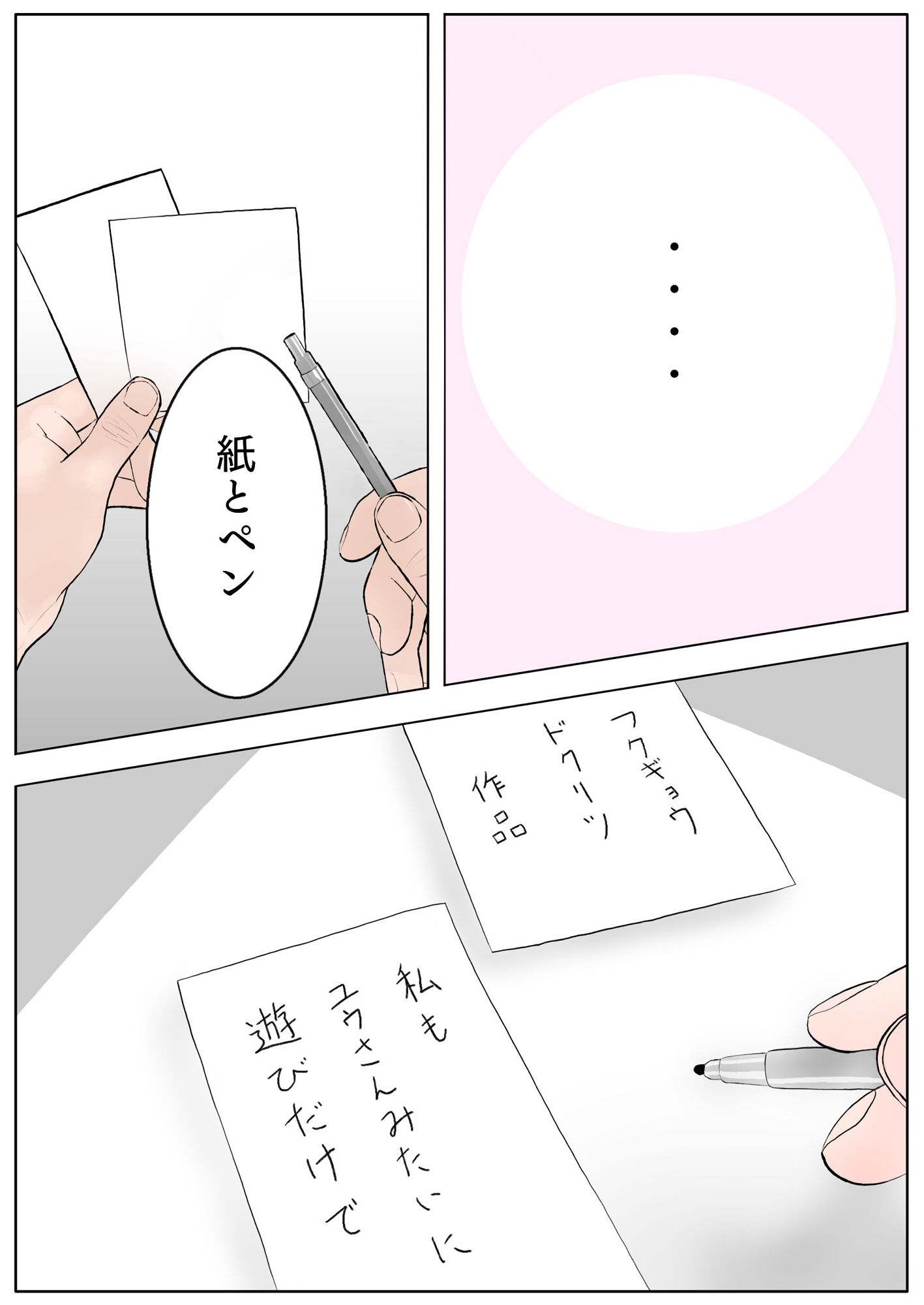 のまさん #4ユウくんの遊び相手