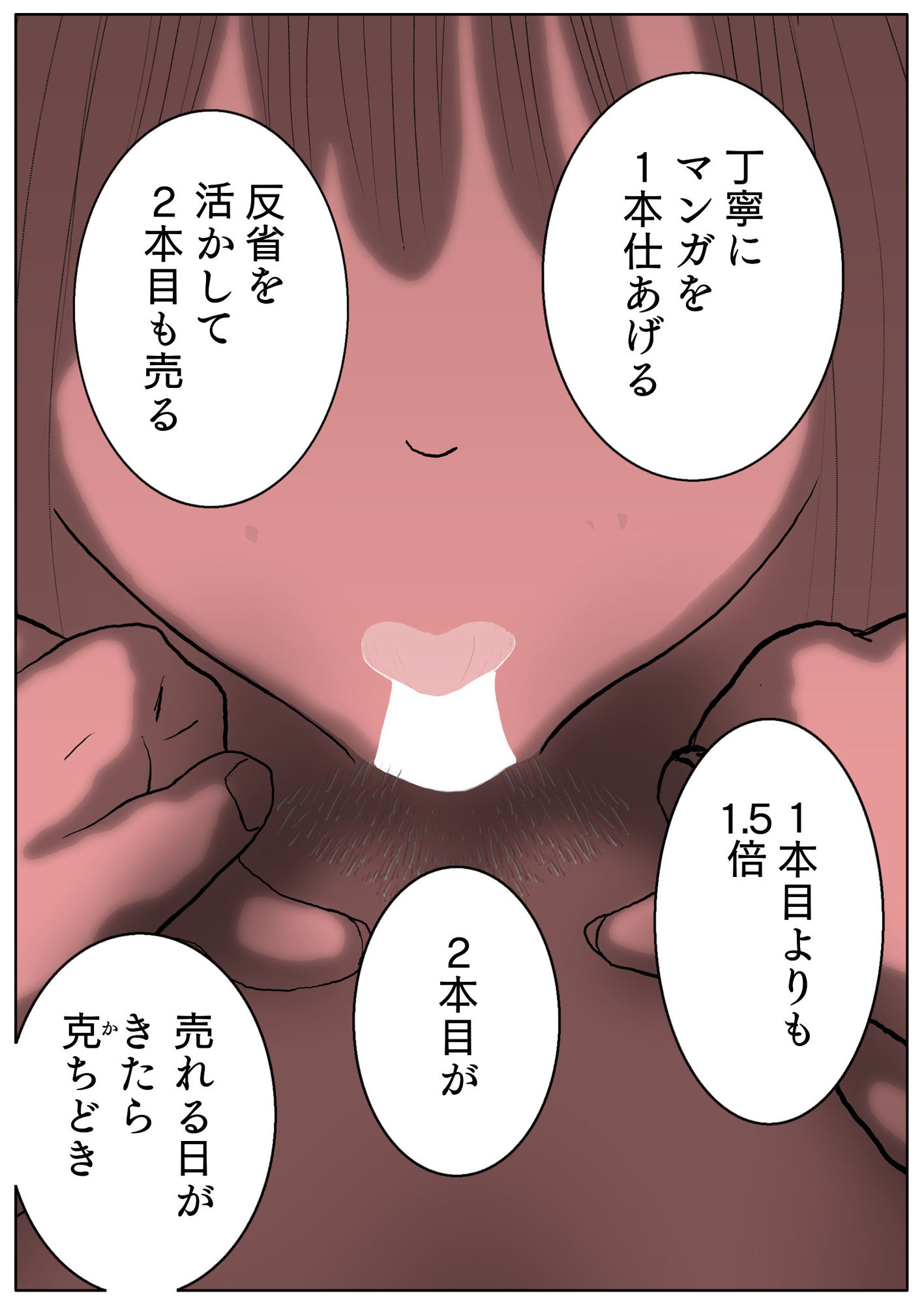 のまさん #4ユウくんの遊び相手