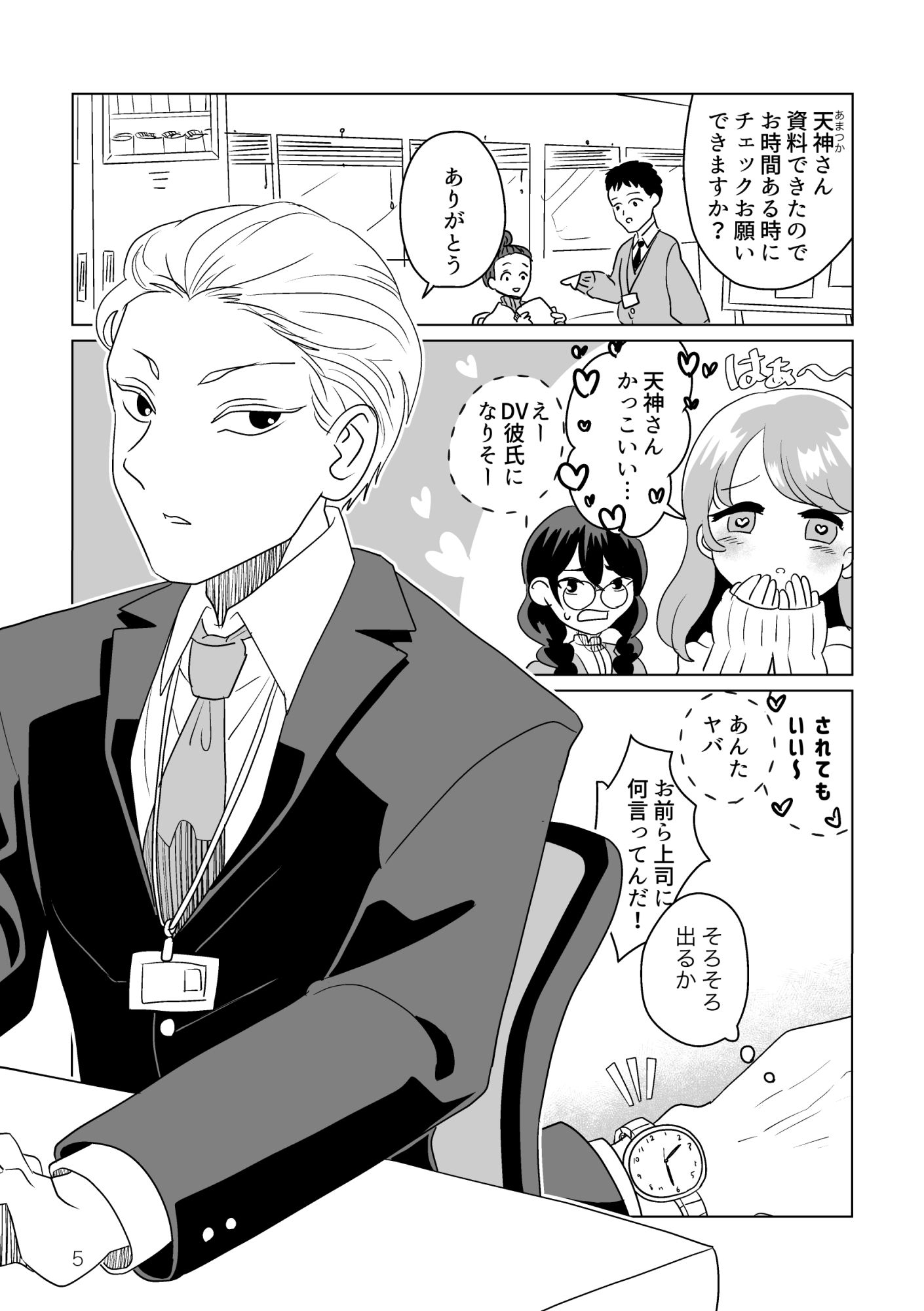 伊織ちゃんはかわいい