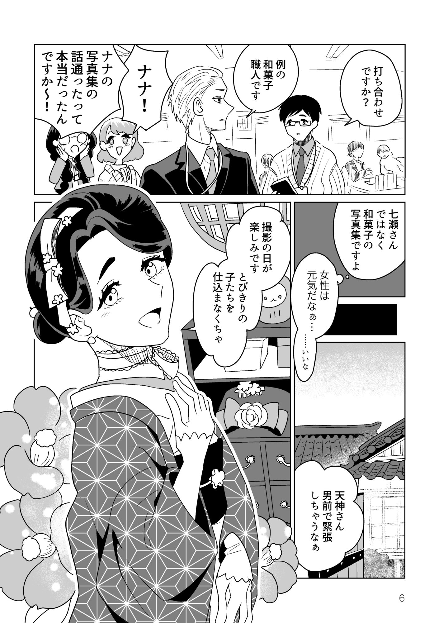 伊織ちゃんはかわいい