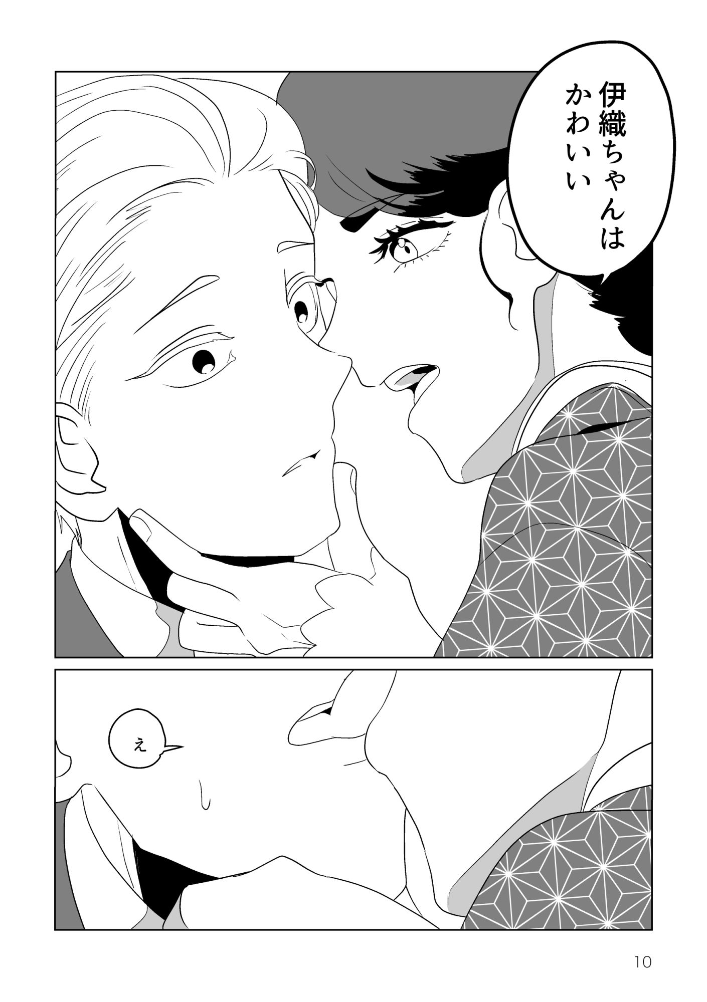 伊織ちゃんはかわいい