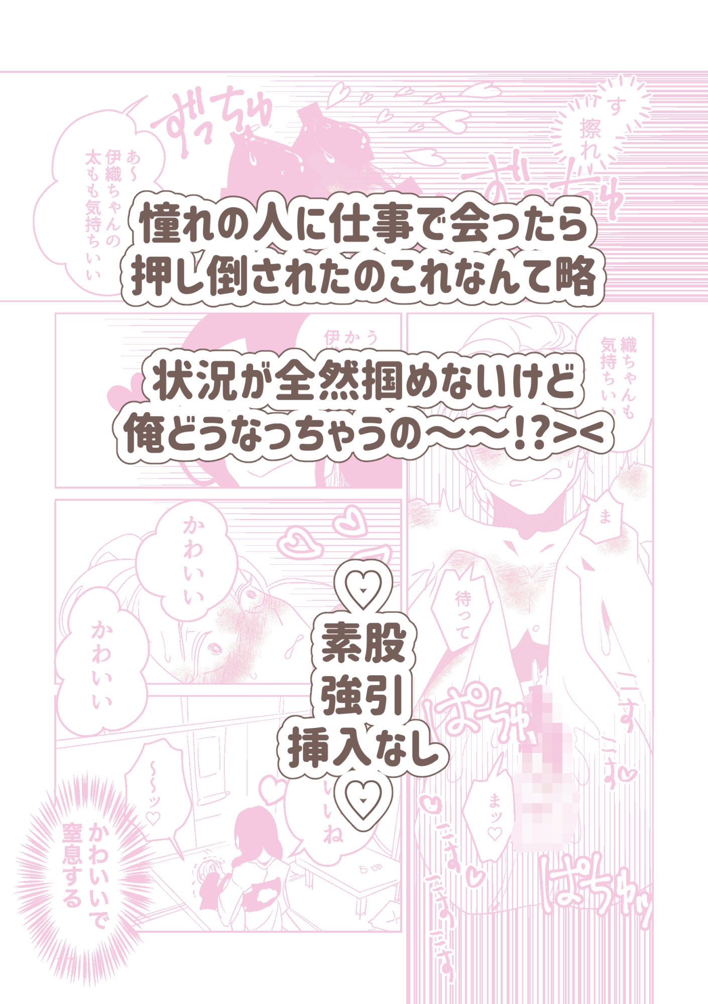 伊織ちゃんはかわいい