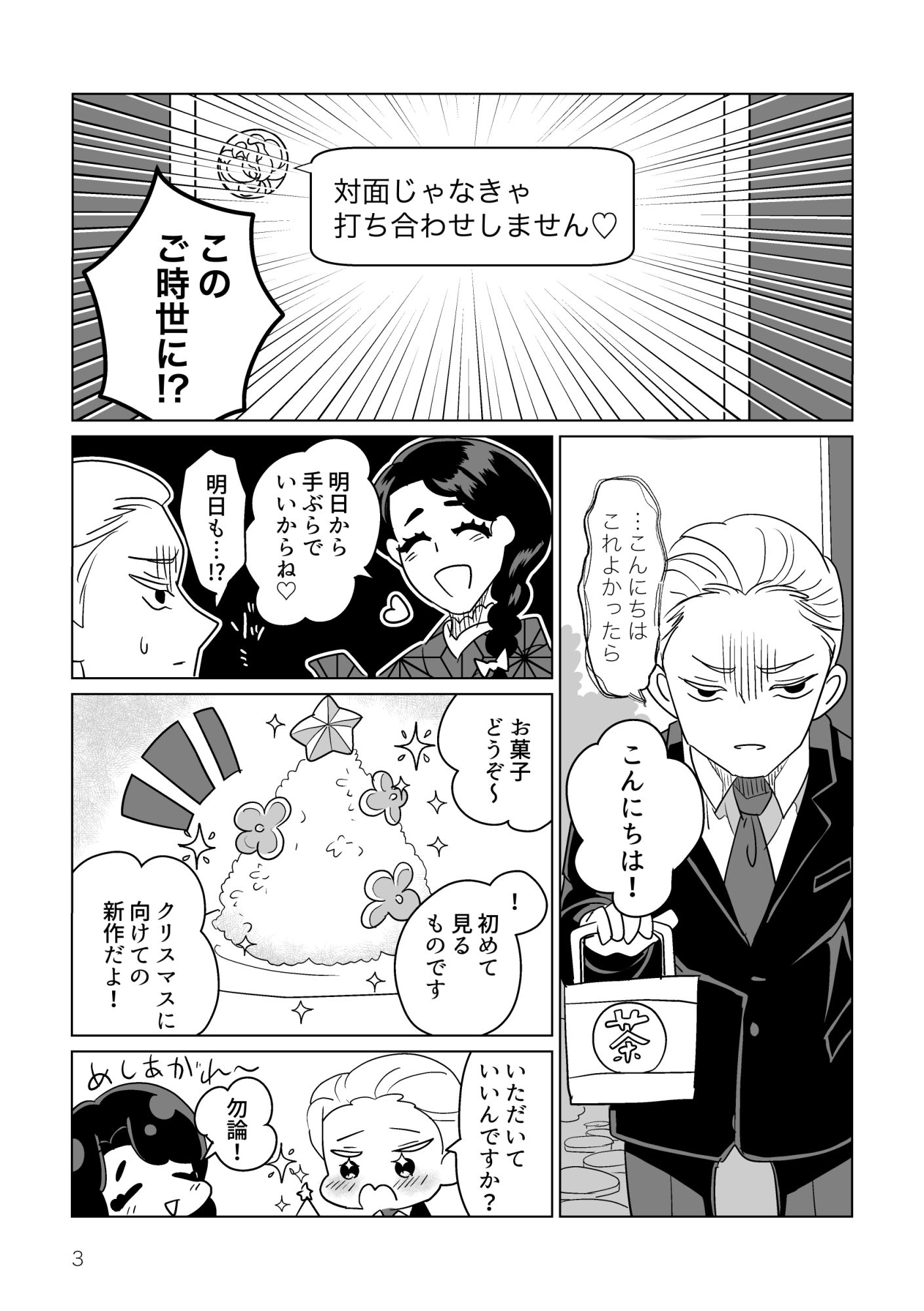 伊織ちゃんはかわいい02