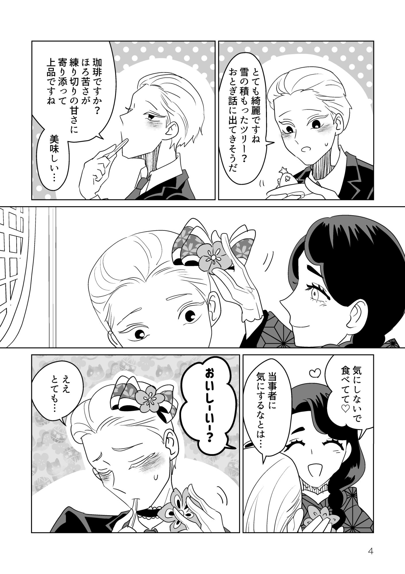 伊織ちゃんはかわいい02