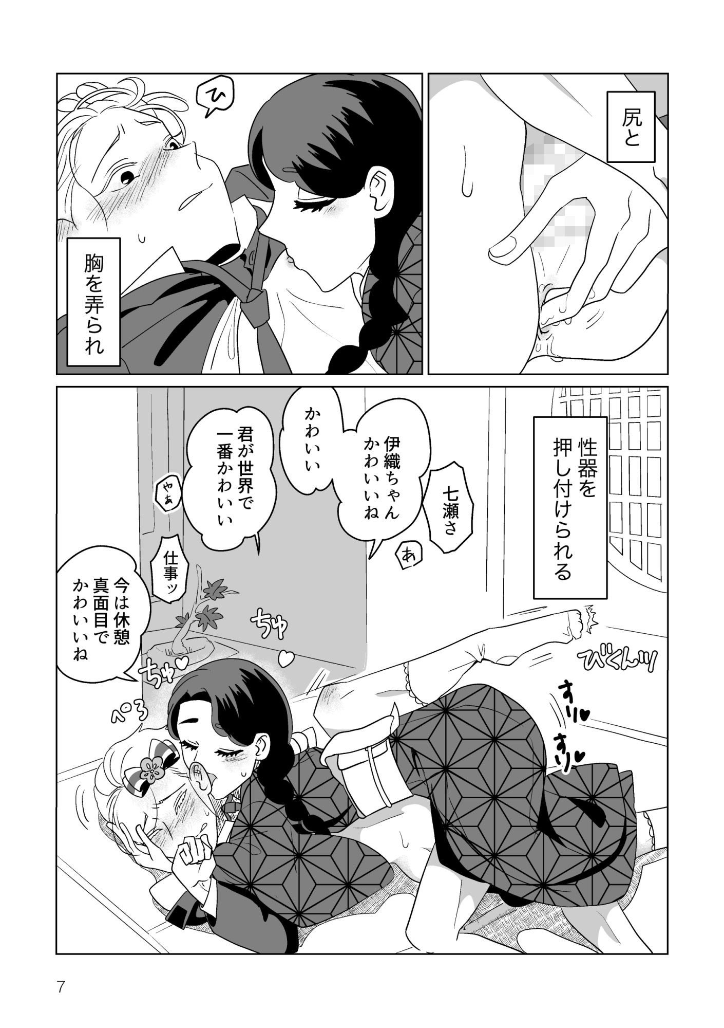 伊織ちゃんはかわいい02