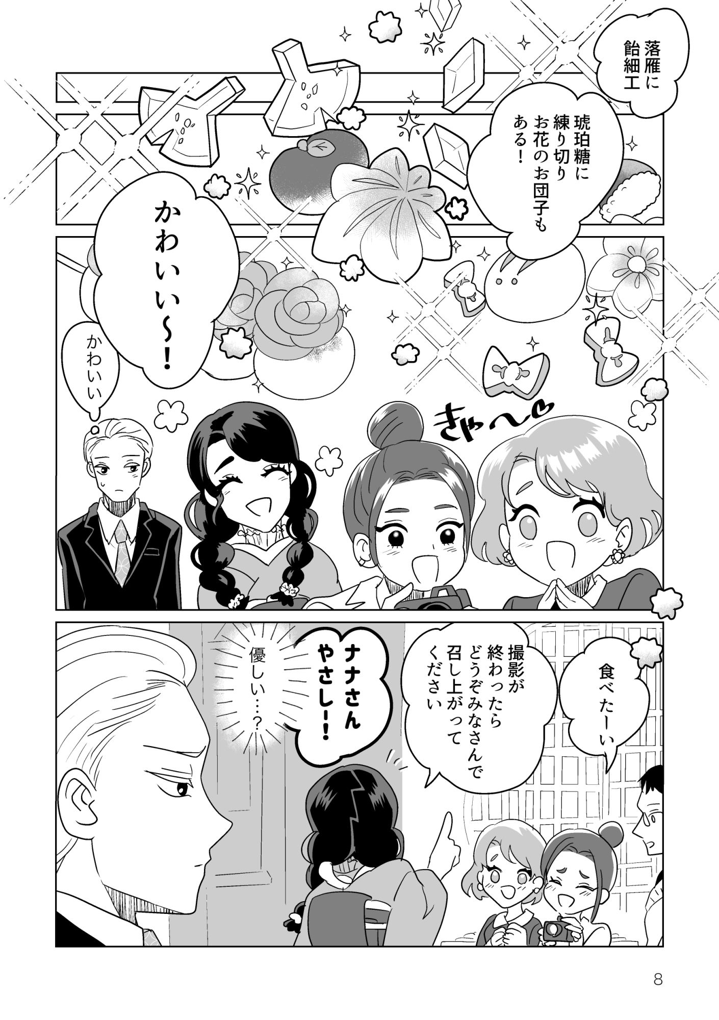 伊織ちゃんはかわいい02