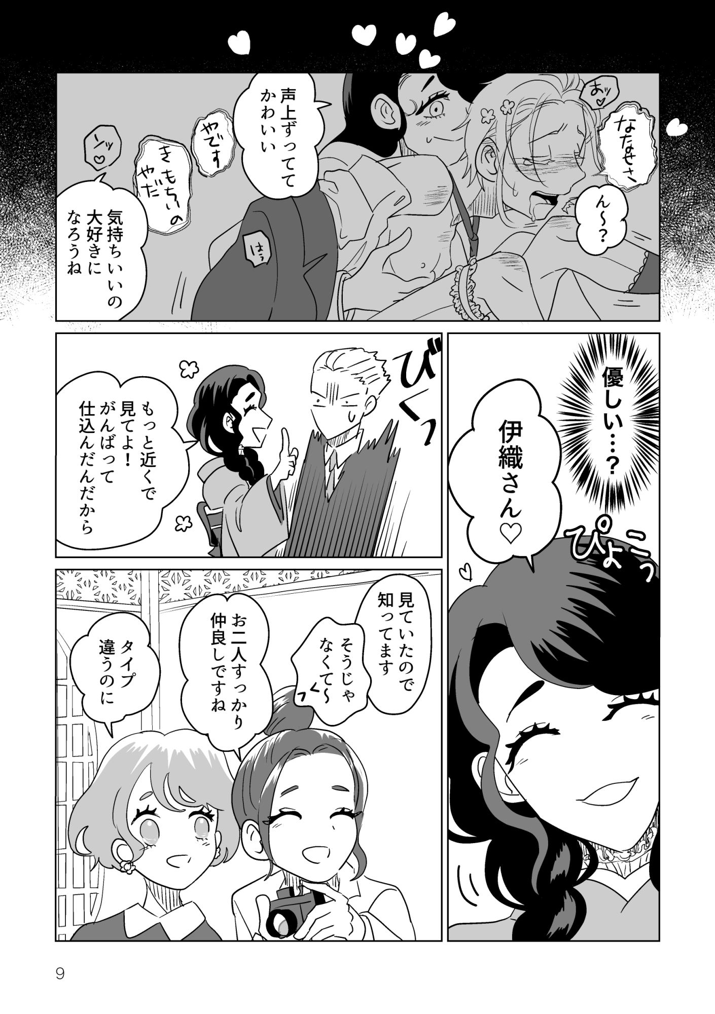 伊織ちゃんはかわいい02