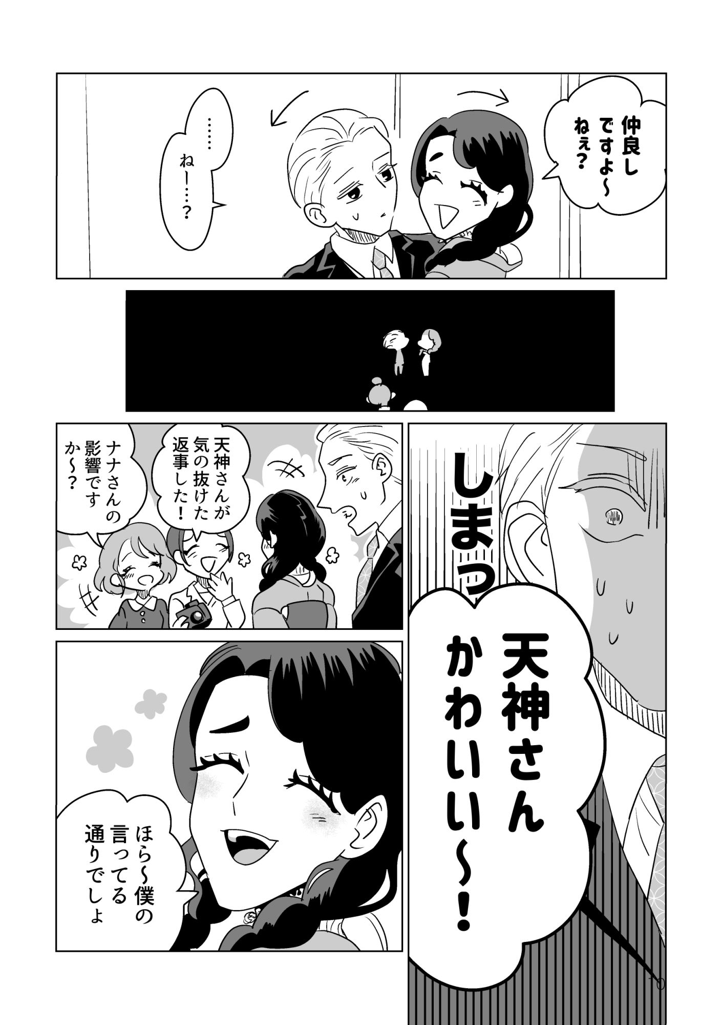 伊織ちゃんはかわいい02