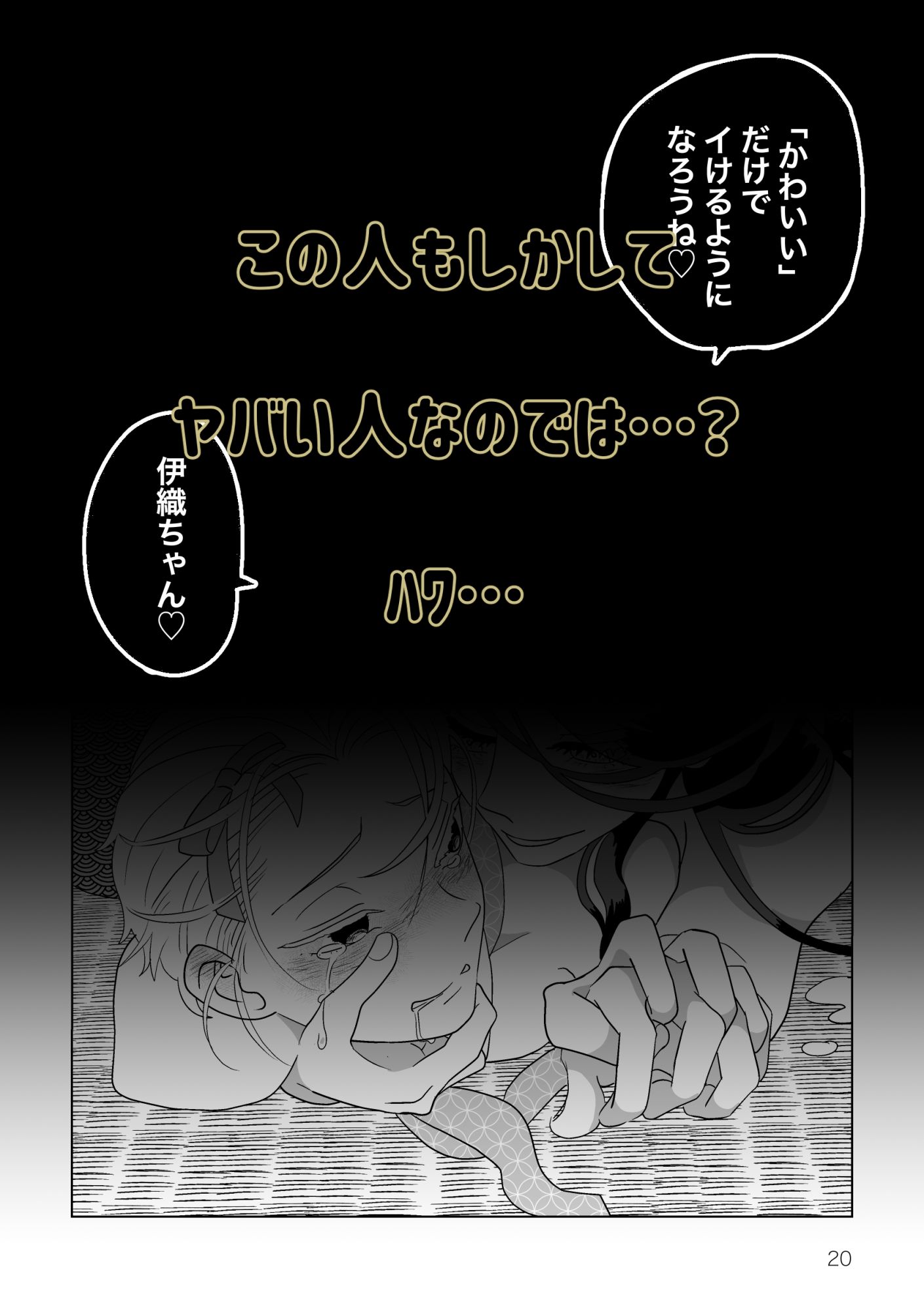 伊織ちゃんはかわいい02